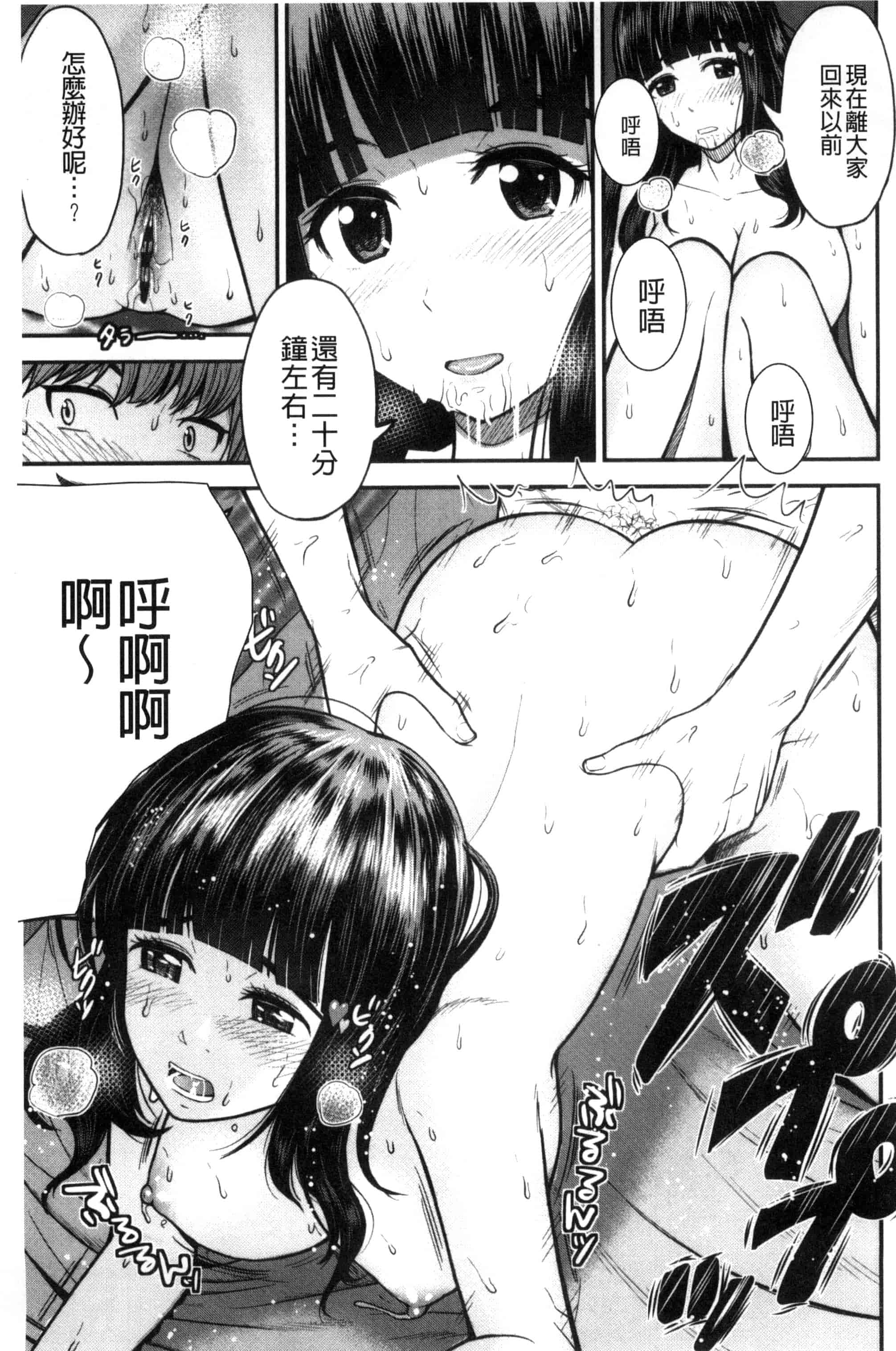 汉化版-[友野ヒロ] ナマで膣内をいっぱいにして。_第4集