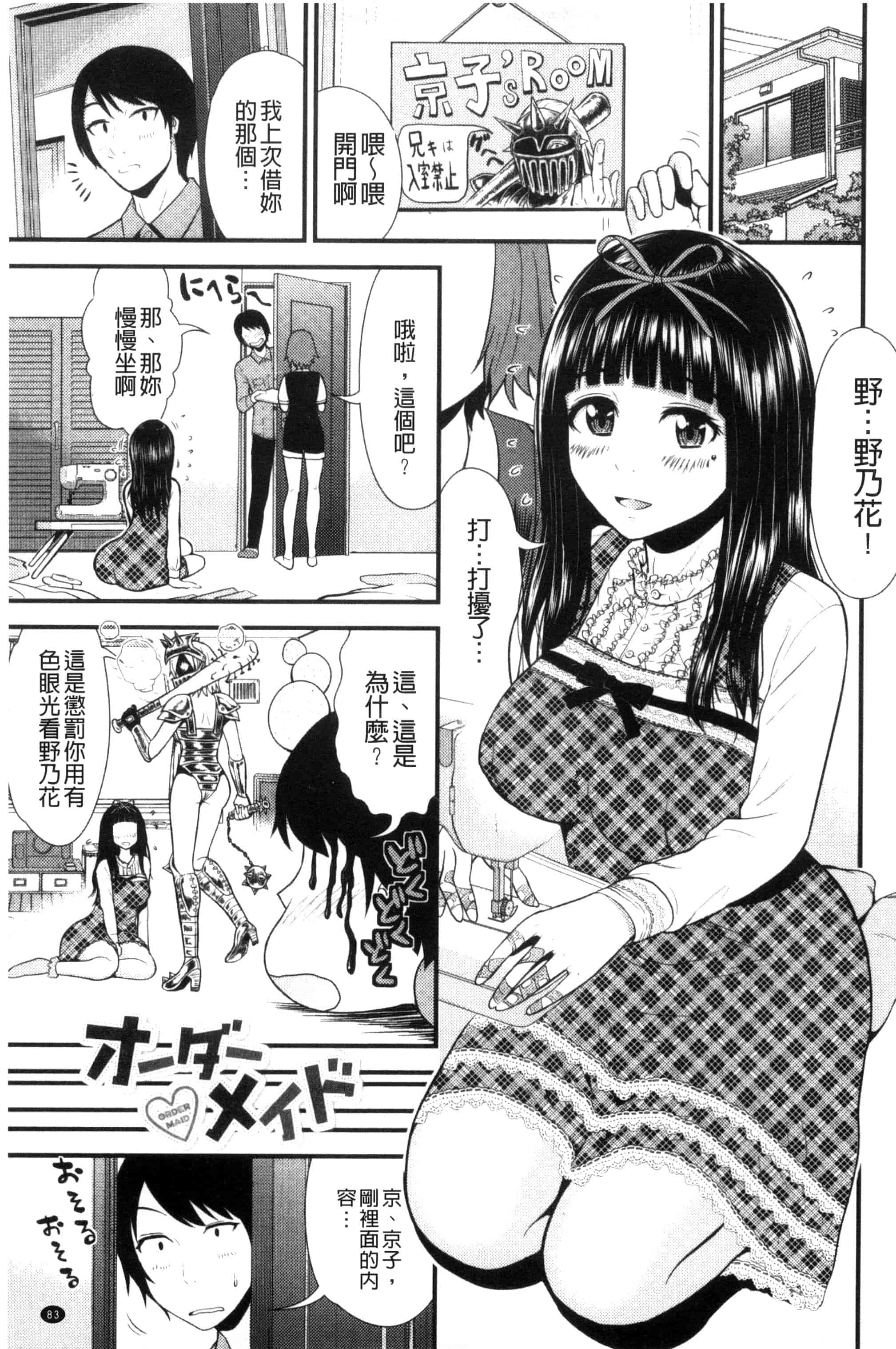 汉化版-[友野ヒロ] ナマで膣内をいっぱいにして。_第4集