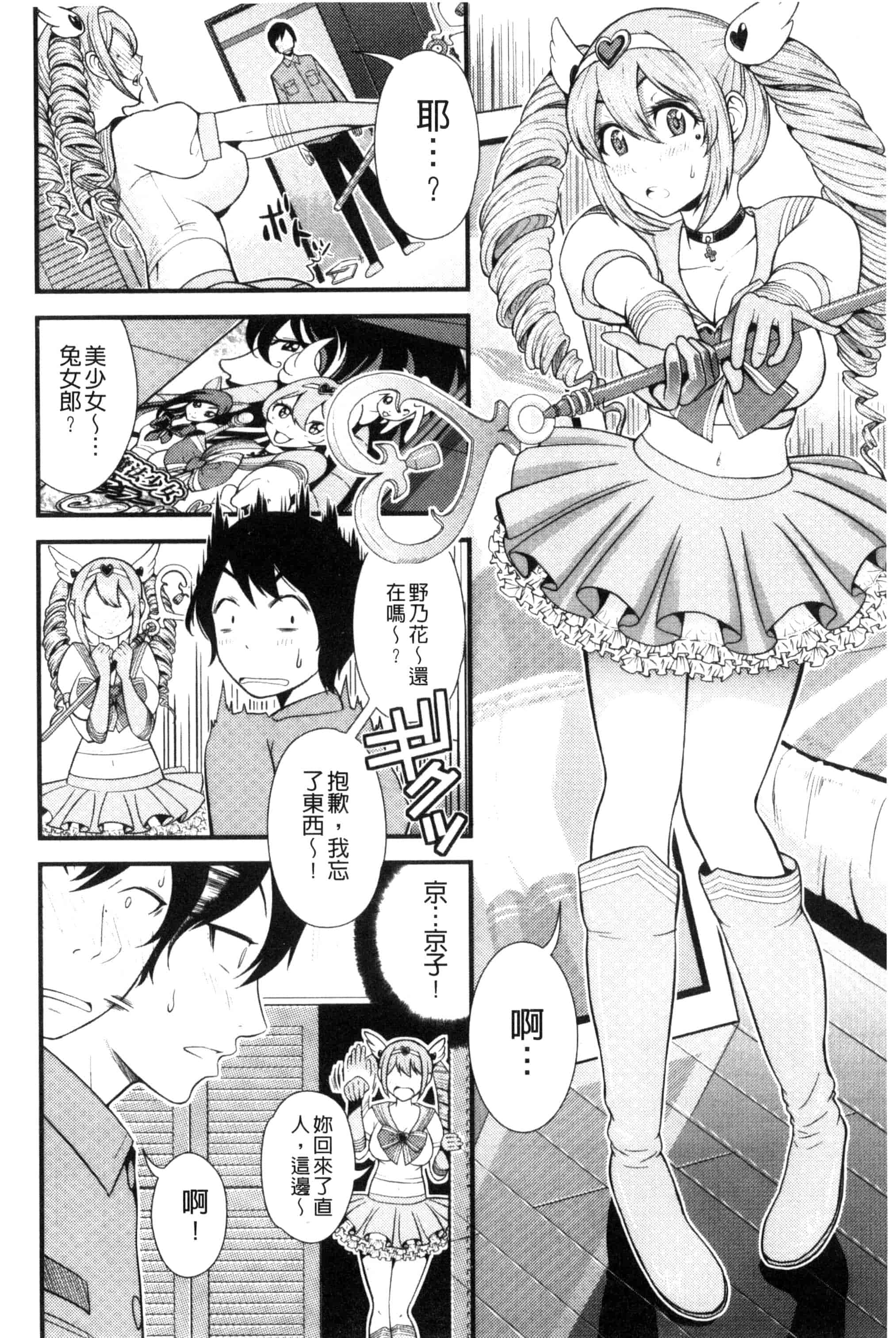汉化版-[友野ヒロ] ナマで膣内をいっぱいにして。_第4集