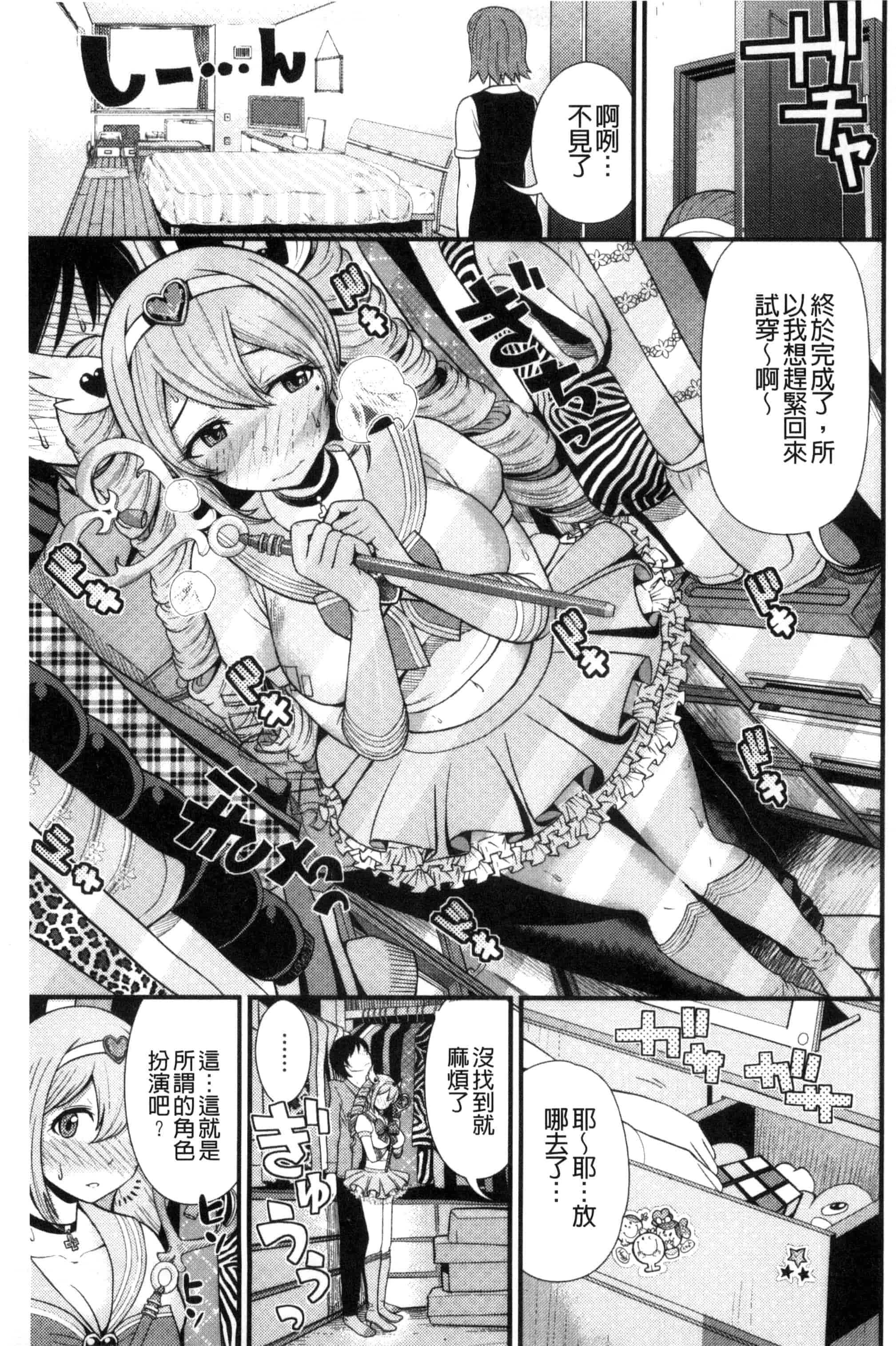 汉化版-[友野ヒロ] ナマで膣内をいっぱいにして。_第4集