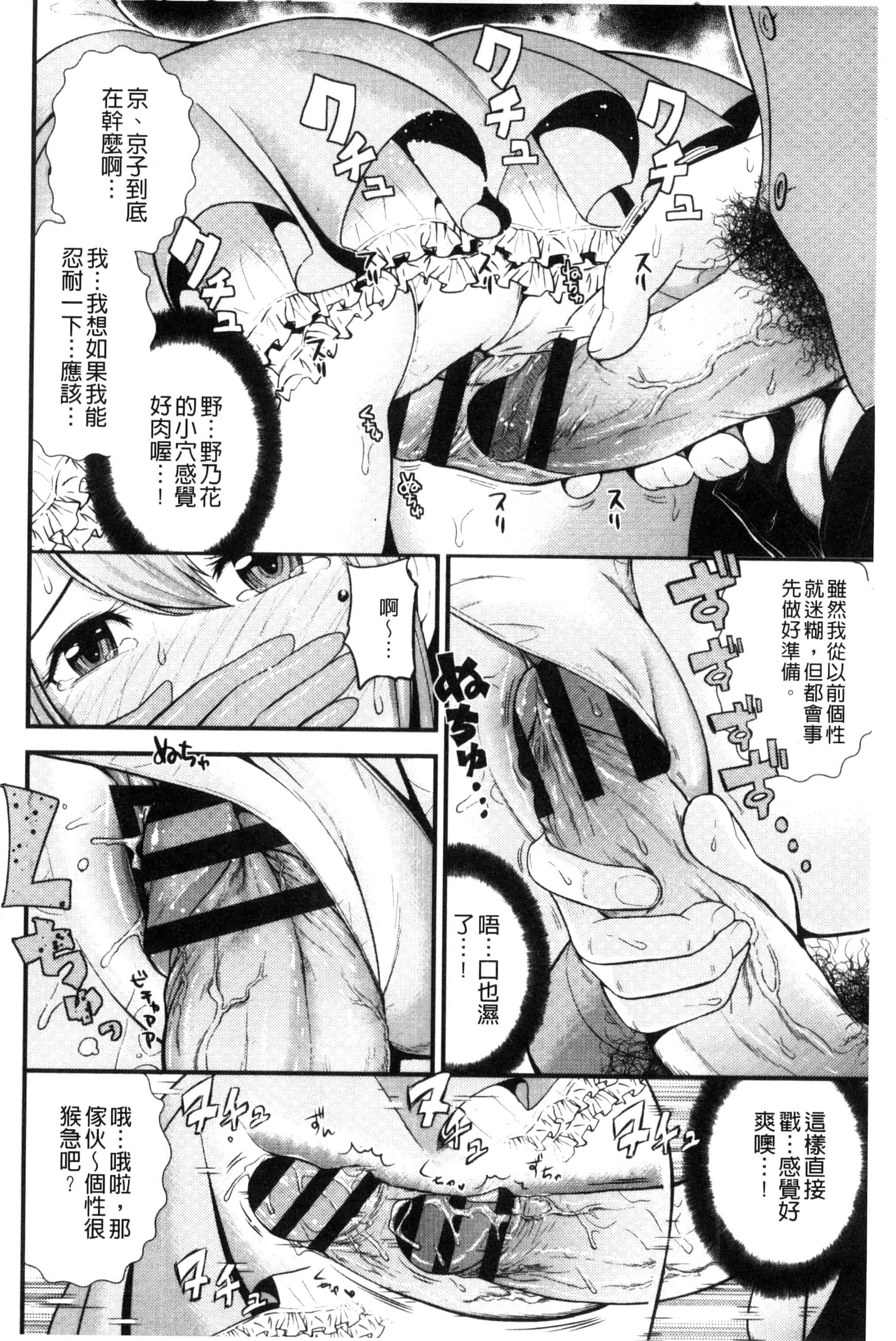 汉化版-[友野ヒロ] ナマで膣内をいっぱいにして。_第4集