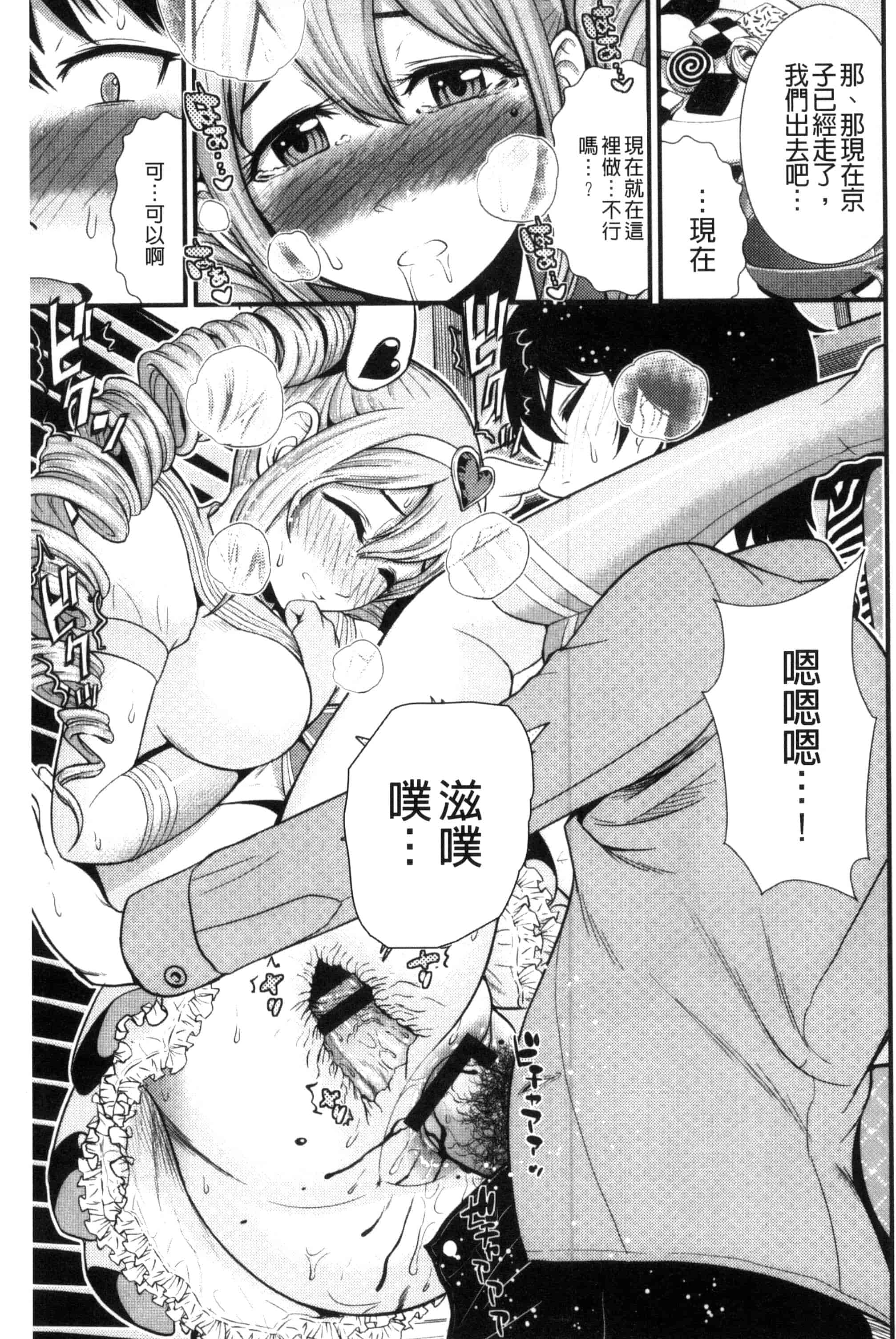 汉化版-[友野ヒロ] ナマで膣内をいっぱいにして。_第4集