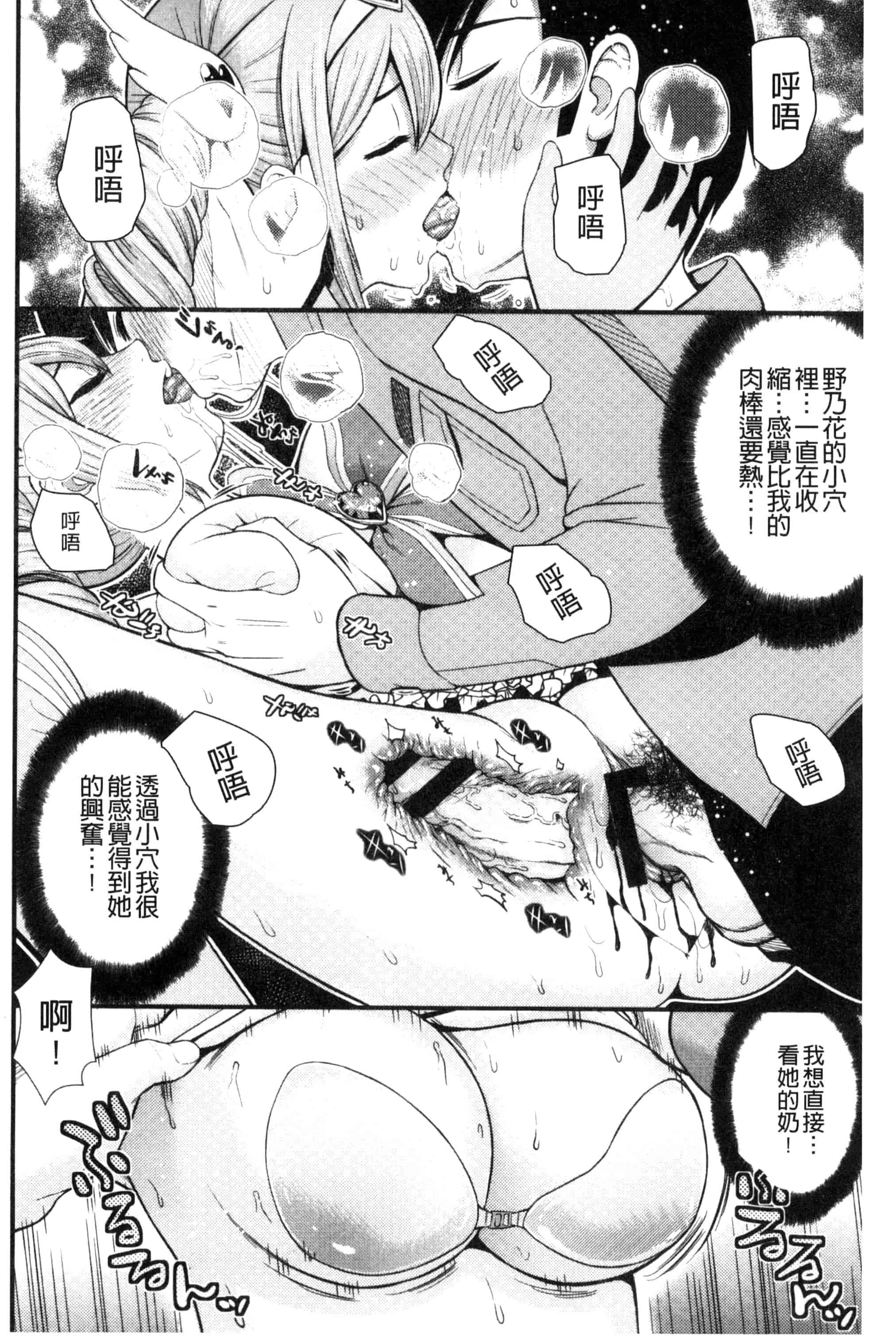 汉化版-[友野ヒロ] ナマで膣内をいっぱいにして。_第4集