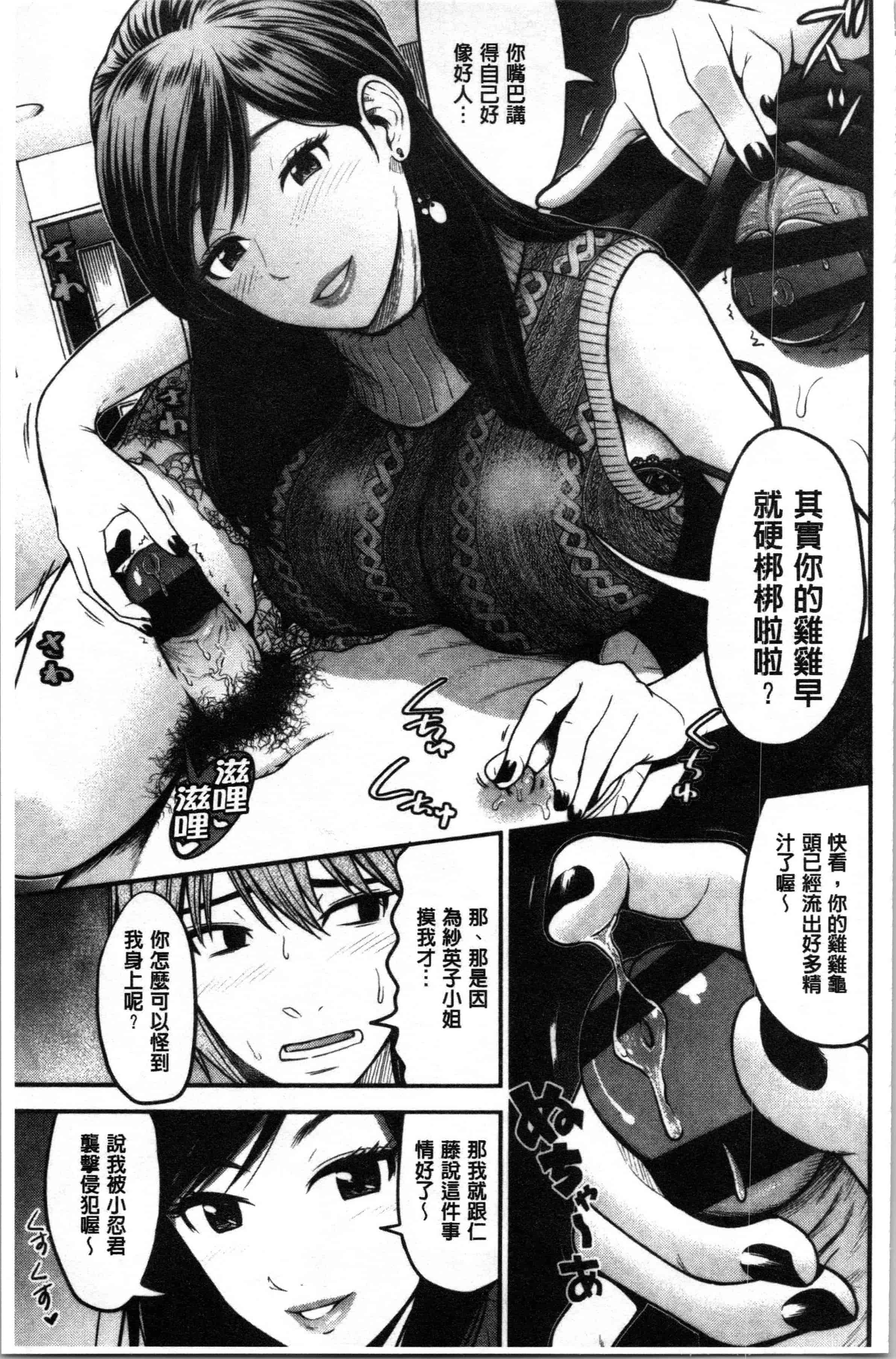汉化版-[友野ヒロ] 正しい交尾のススメ [4K[S版]掃圖組]_第5集