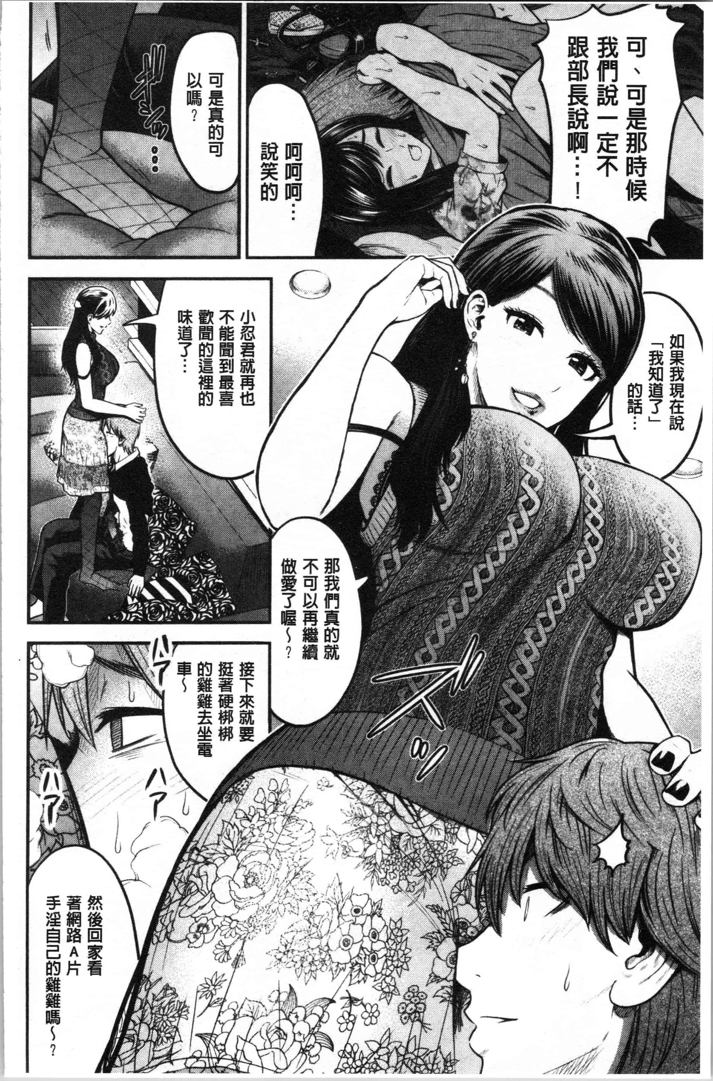 汉化版-[友野ヒロ] 正しい交尾のススメ [4K[S版]掃圖組]_第5集