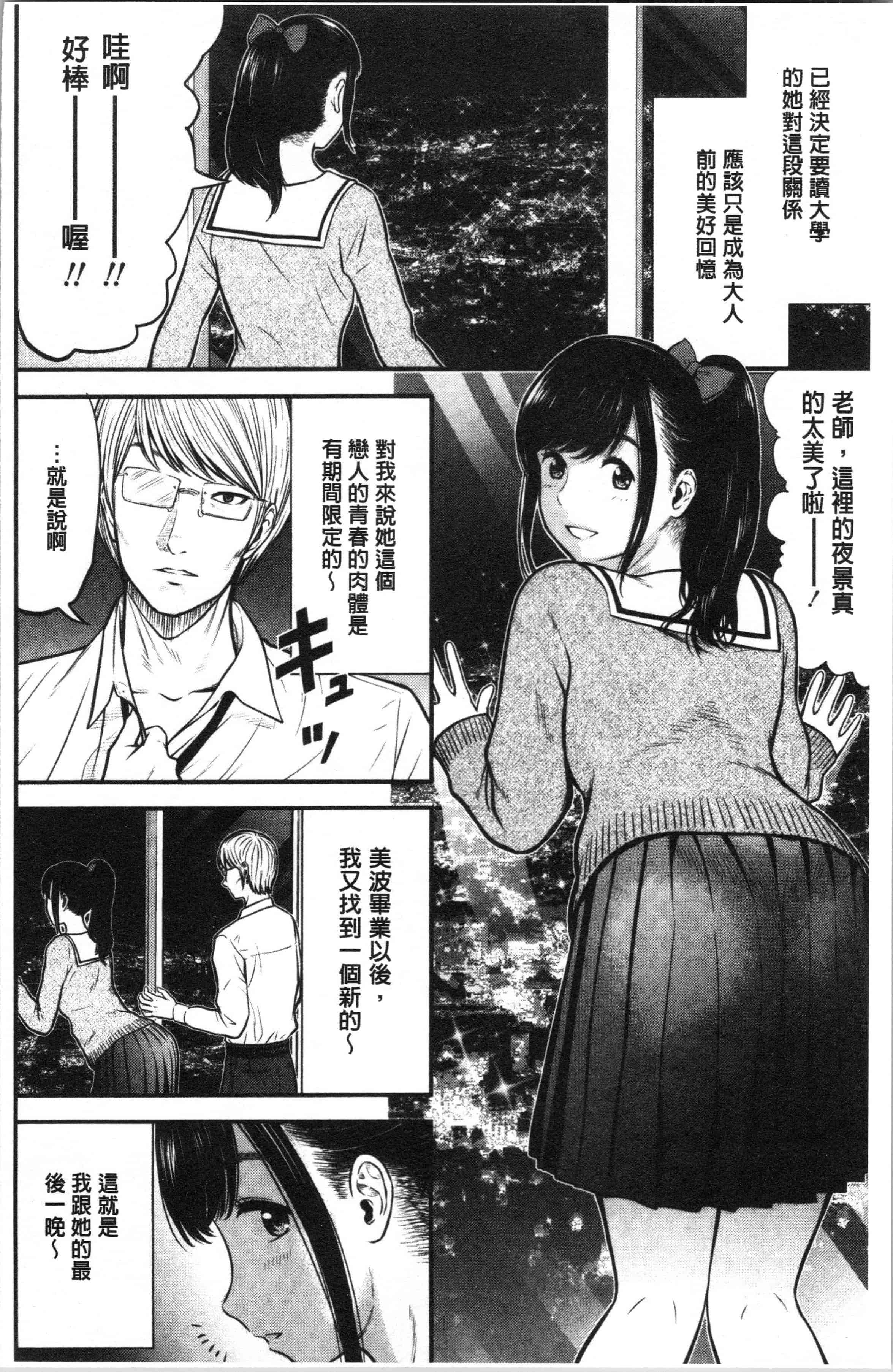 汉化版-[友野ヒロ] 正しい交尾のススメ [4K[S版]掃圖組]_第6集