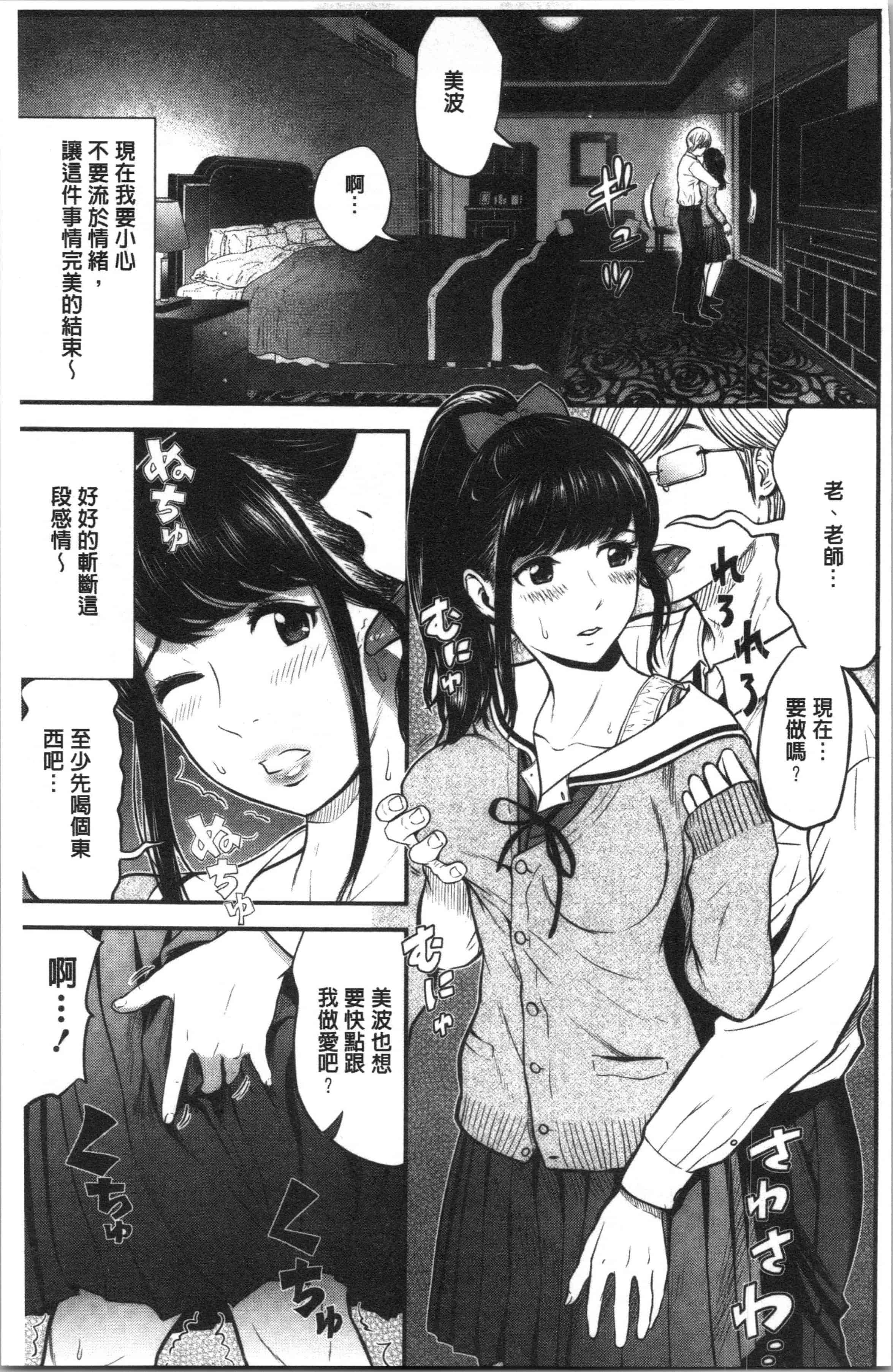 汉化版-[友野ヒロ] 正しい交尾のススメ [4K[S版]掃圖組]_第6集