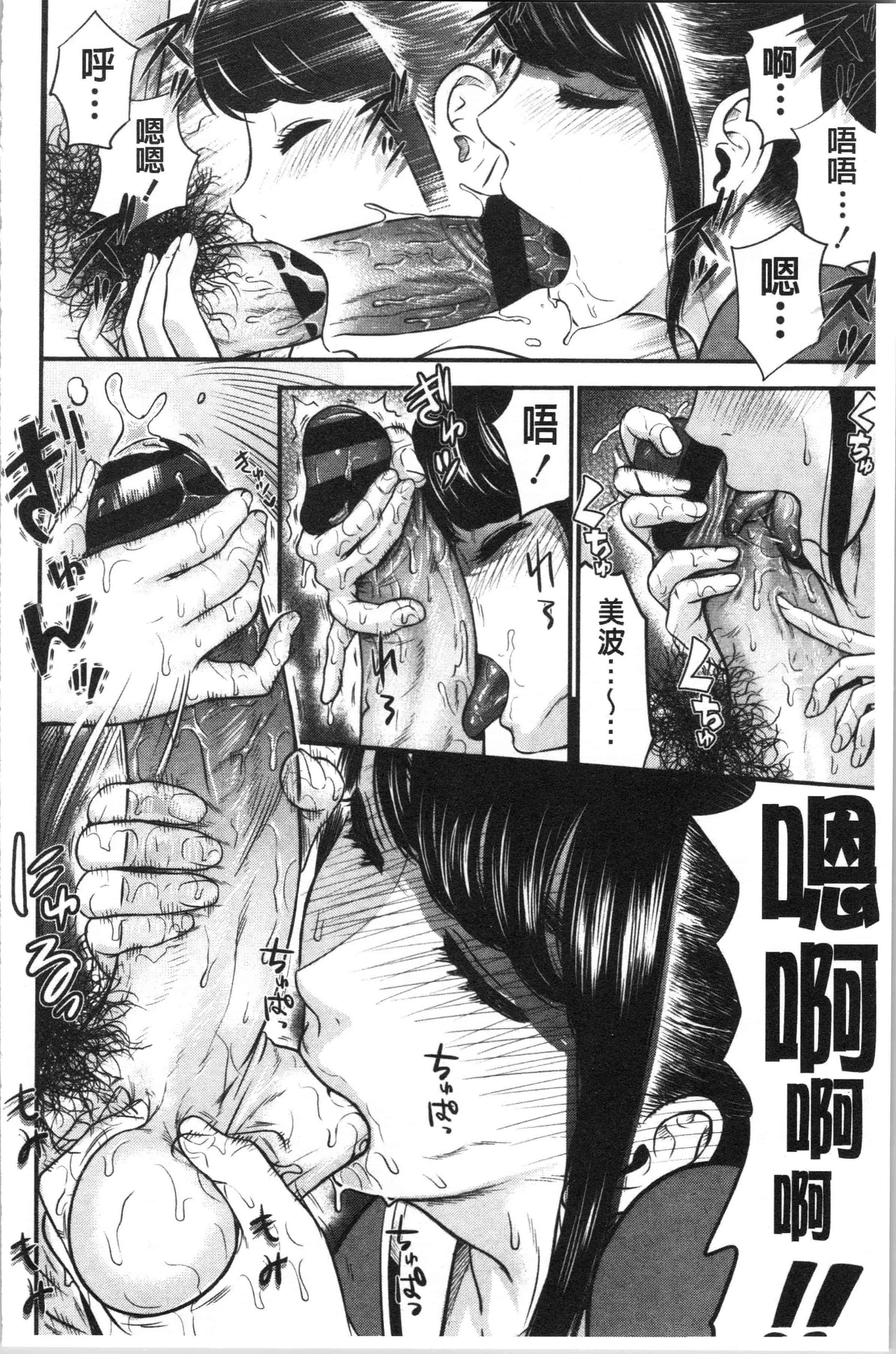 汉化版-[友野ヒロ] 正しい交尾のススメ [4K[S版]掃圖組]_第6集