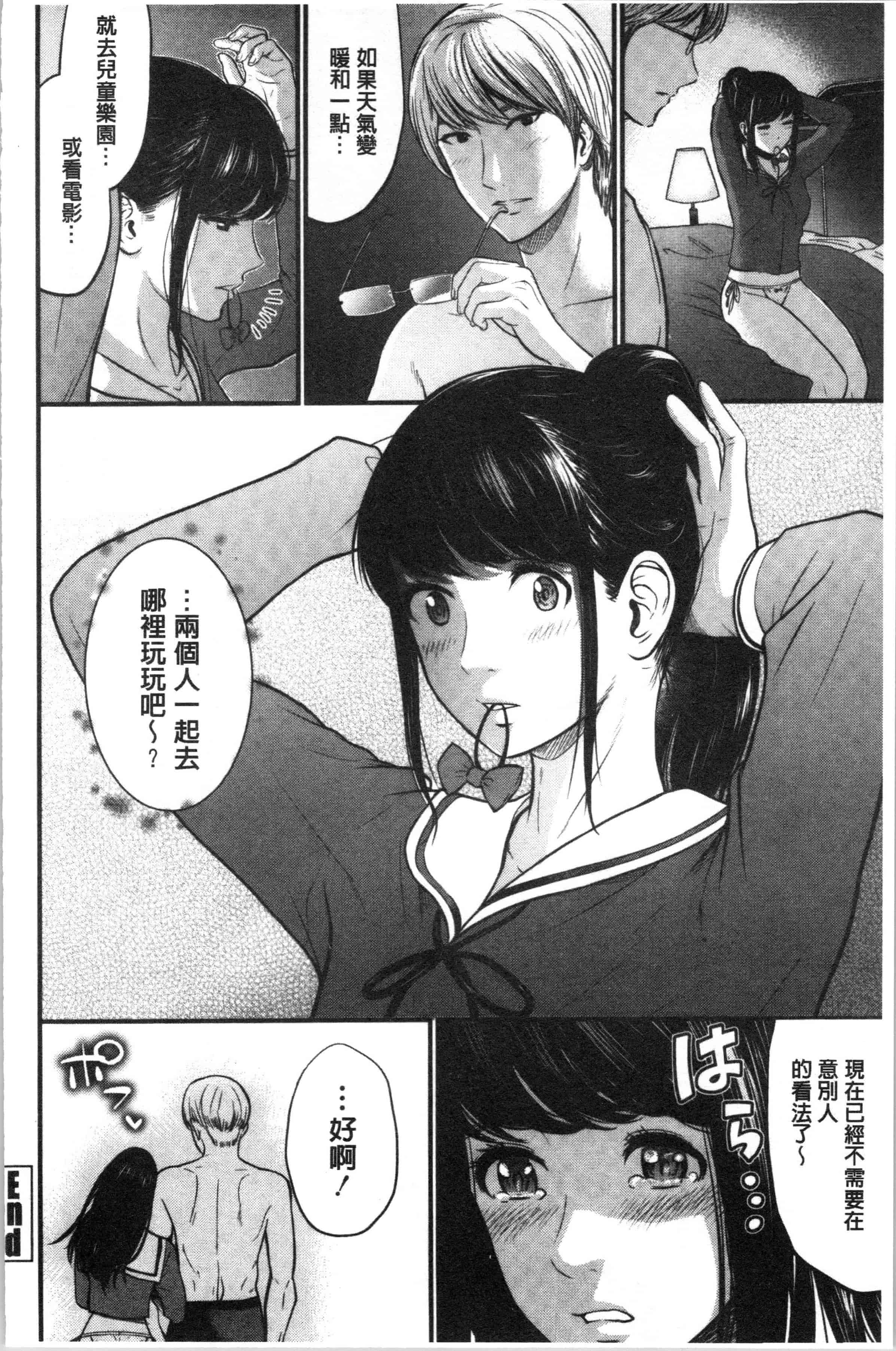 汉化版-[友野ヒロ] 正しい交尾のススメ [4K[S版]掃圖組]_第6集