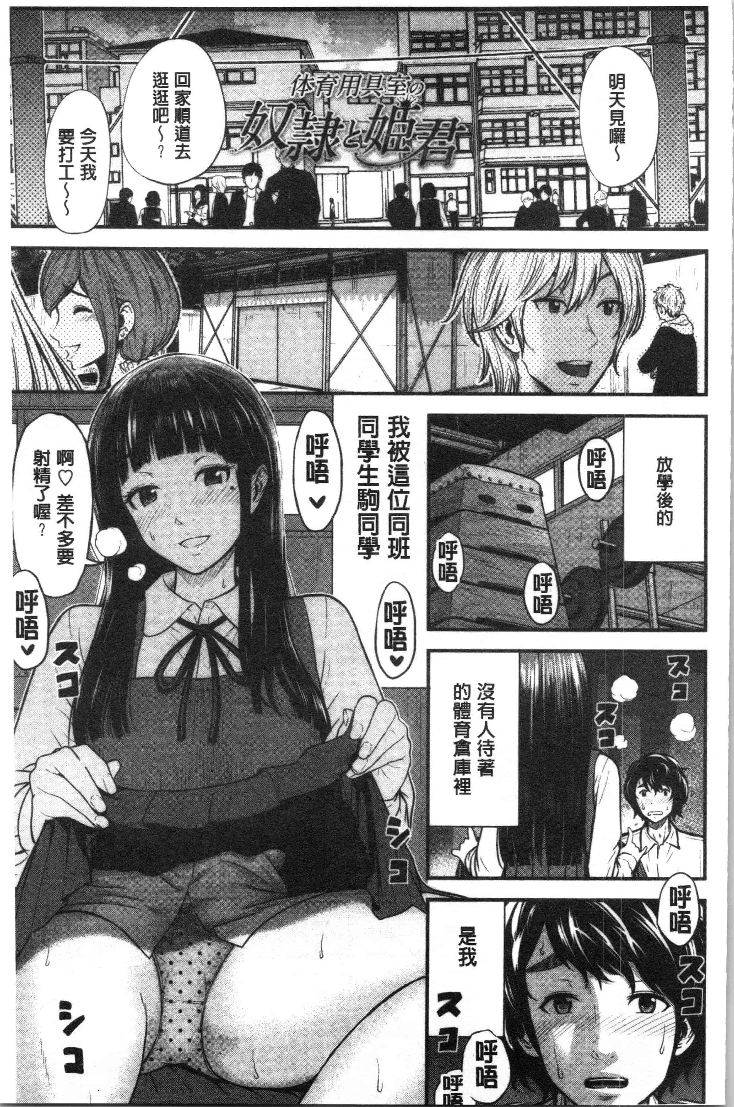 汉化版-[友野ヒロ] 正しい交尾のススメ [4K[S版]掃圖組]_第6集