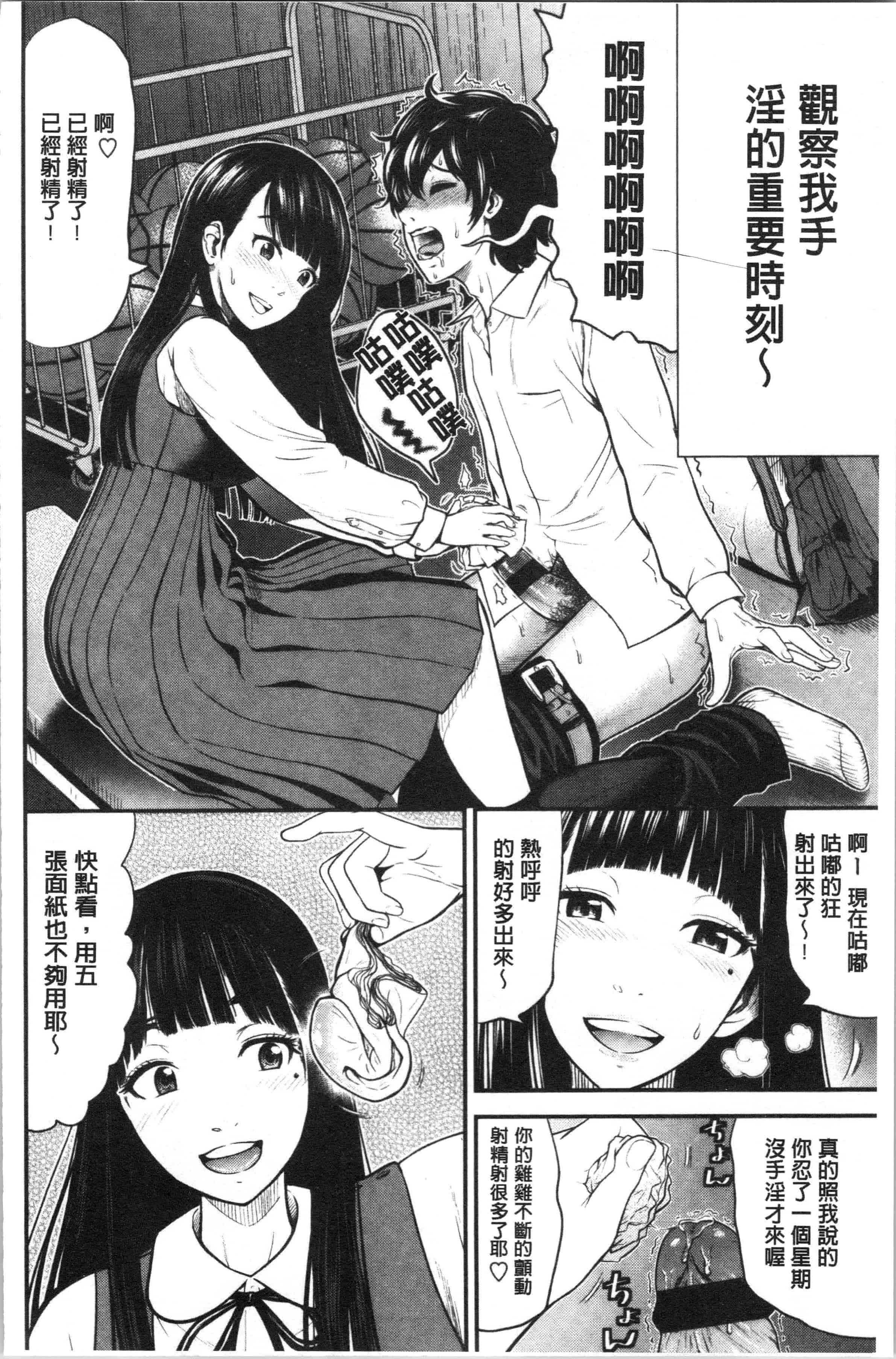 汉化版-[友野ヒロ] 正しい交尾のススメ [4K[S版]掃圖組]_第6集