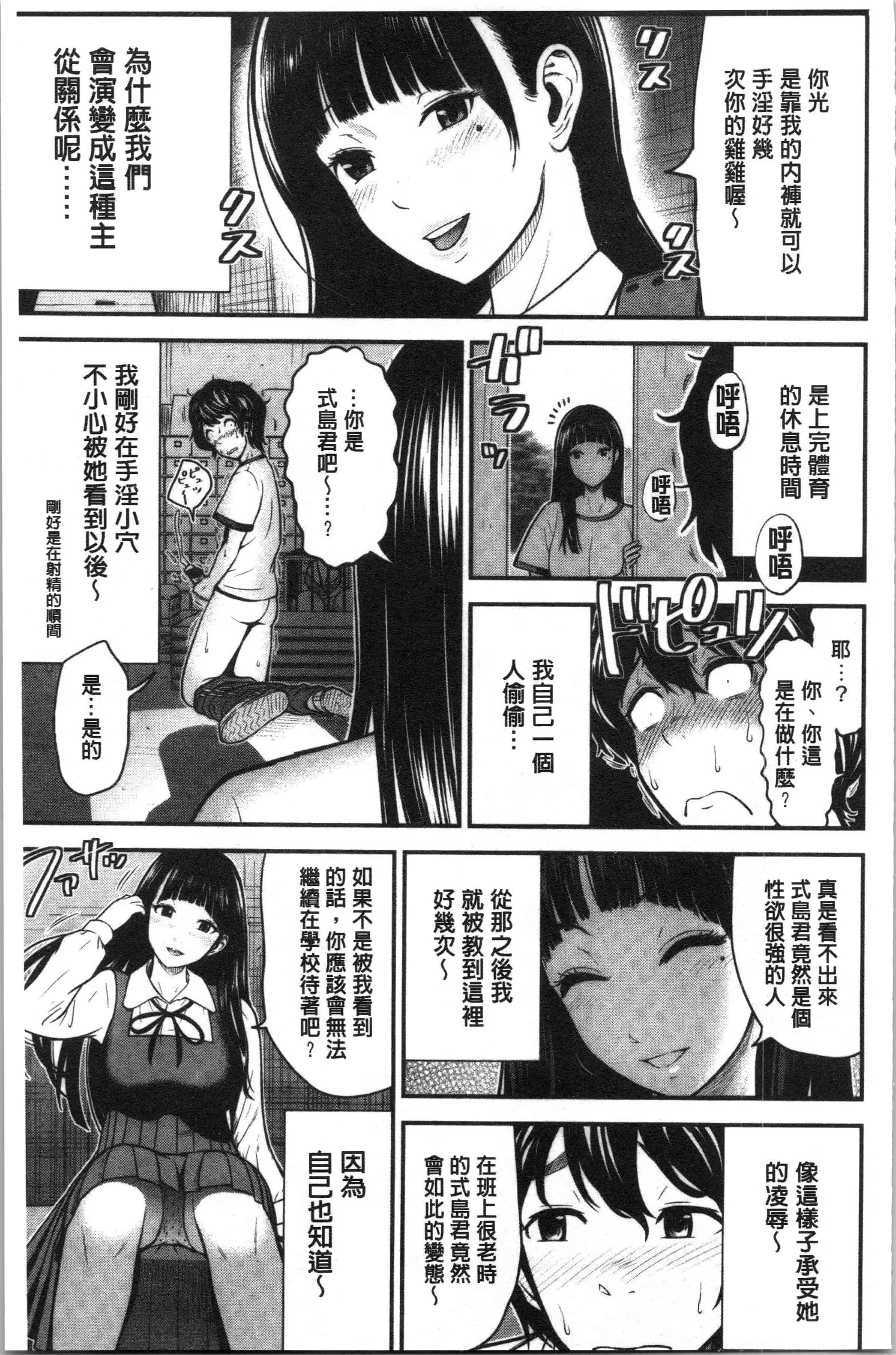 汉化版-[友野ヒロ] 正しい交尾のススメ [4K[S版]掃圖組]_第6集