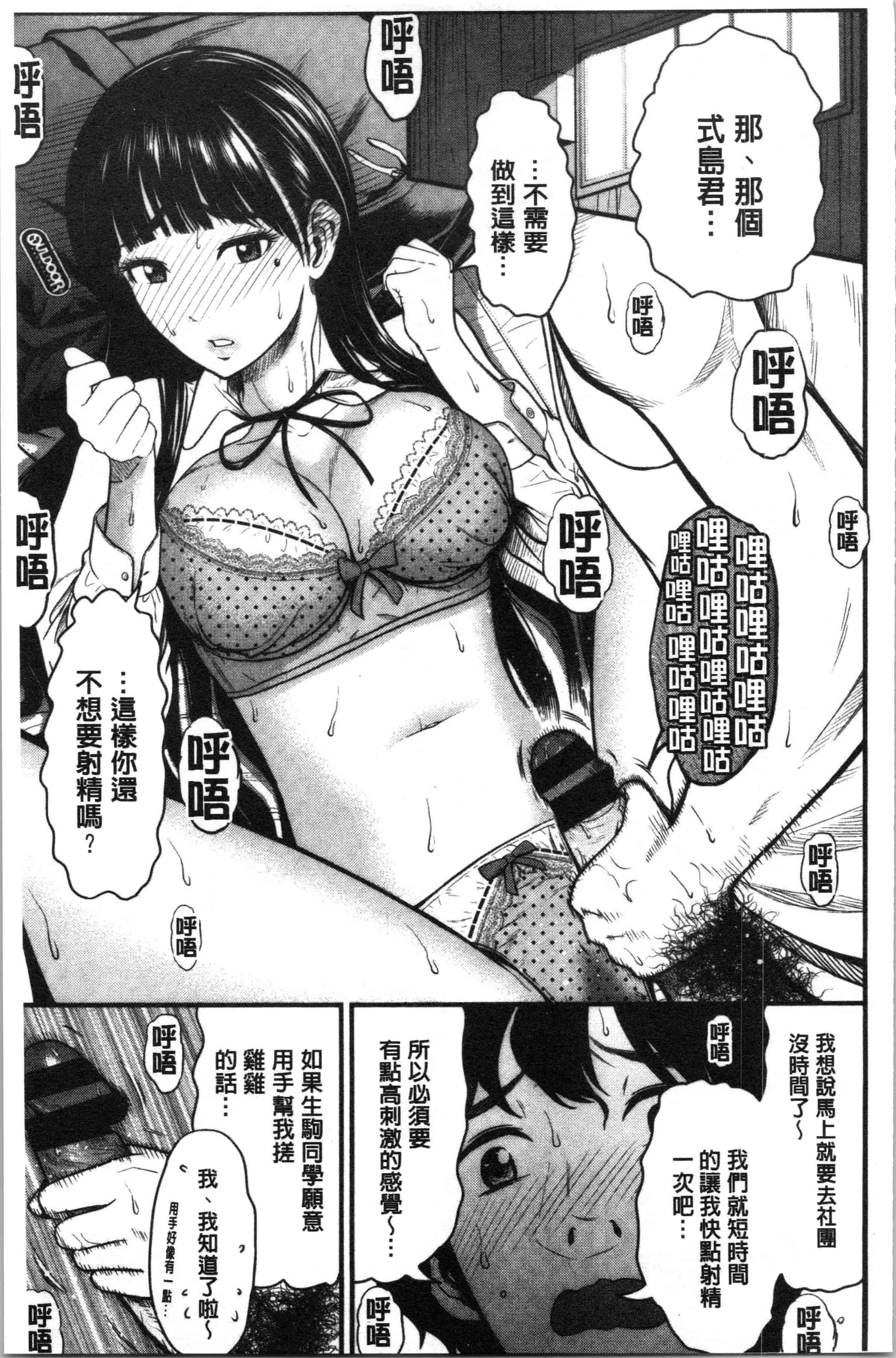 汉化版-[友野ヒロ] 正しい交尾のススメ [4K[S版]掃圖組]_第7集