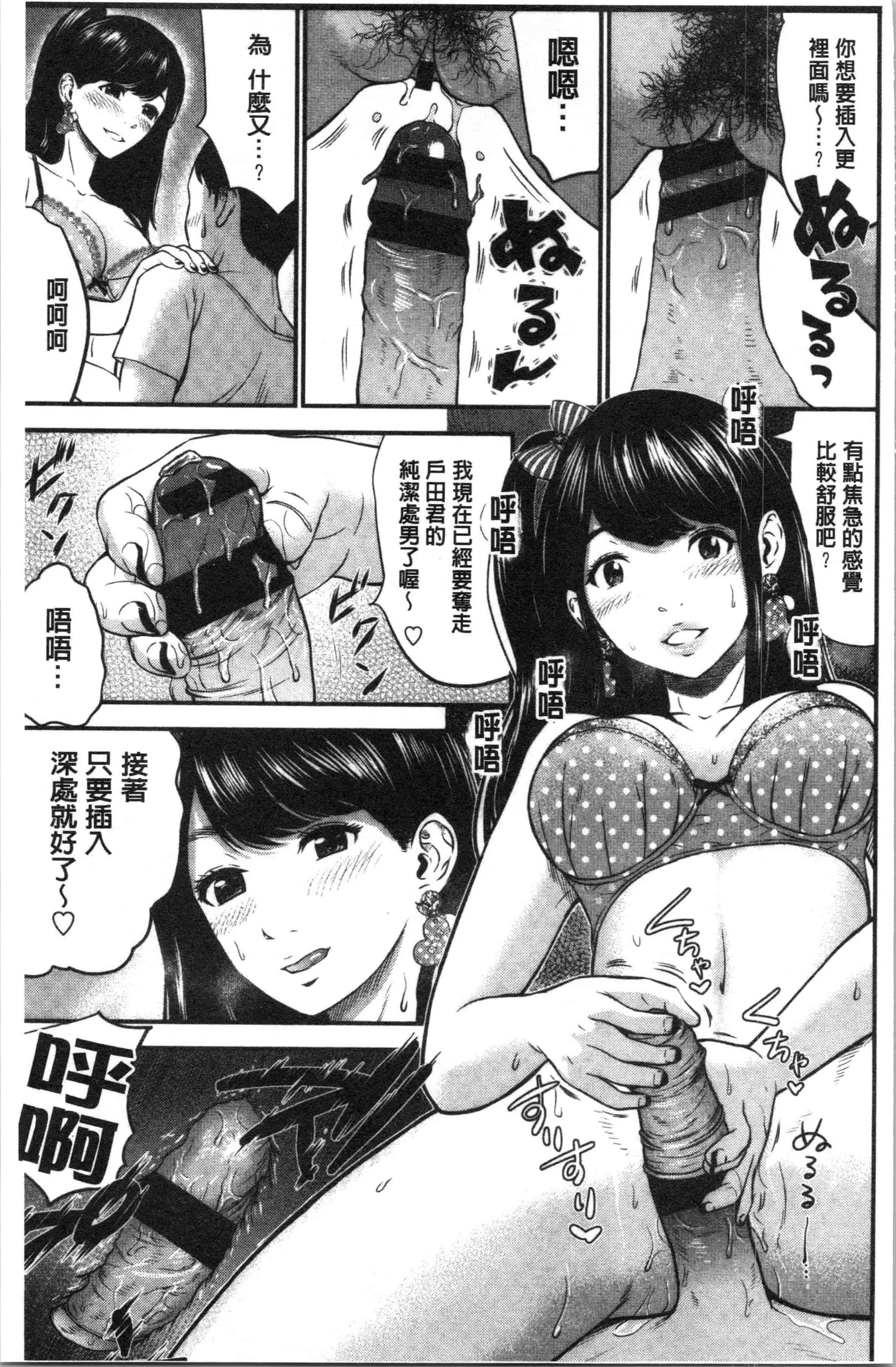汉化版-[友野ヒロ] 正しい交尾のススメ [4K[S版]掃圖組]_第7集