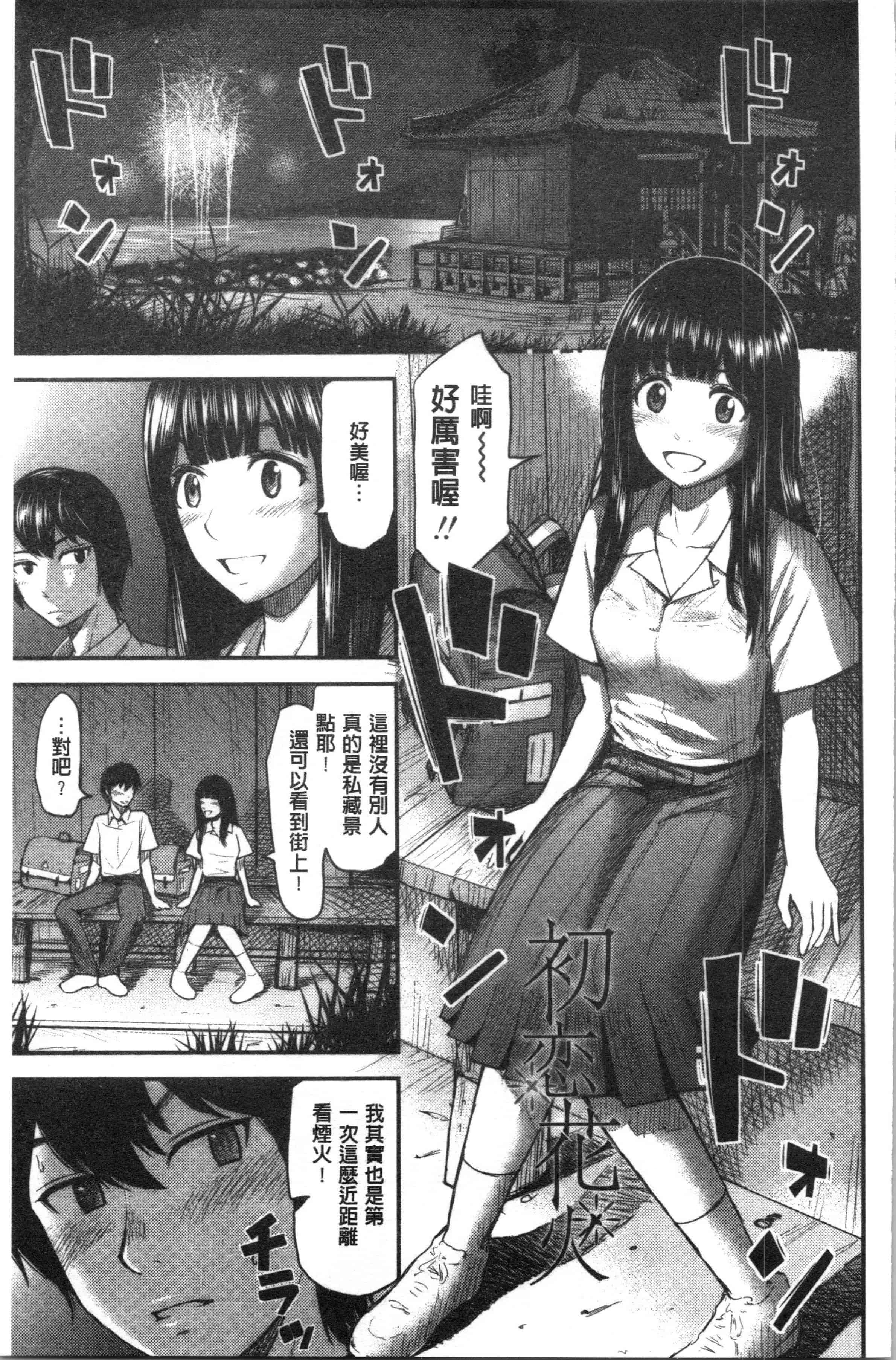汉化版-[友野ヒロ] 正しい交尾のススメ [4K[S版]掃圖組]_第8集