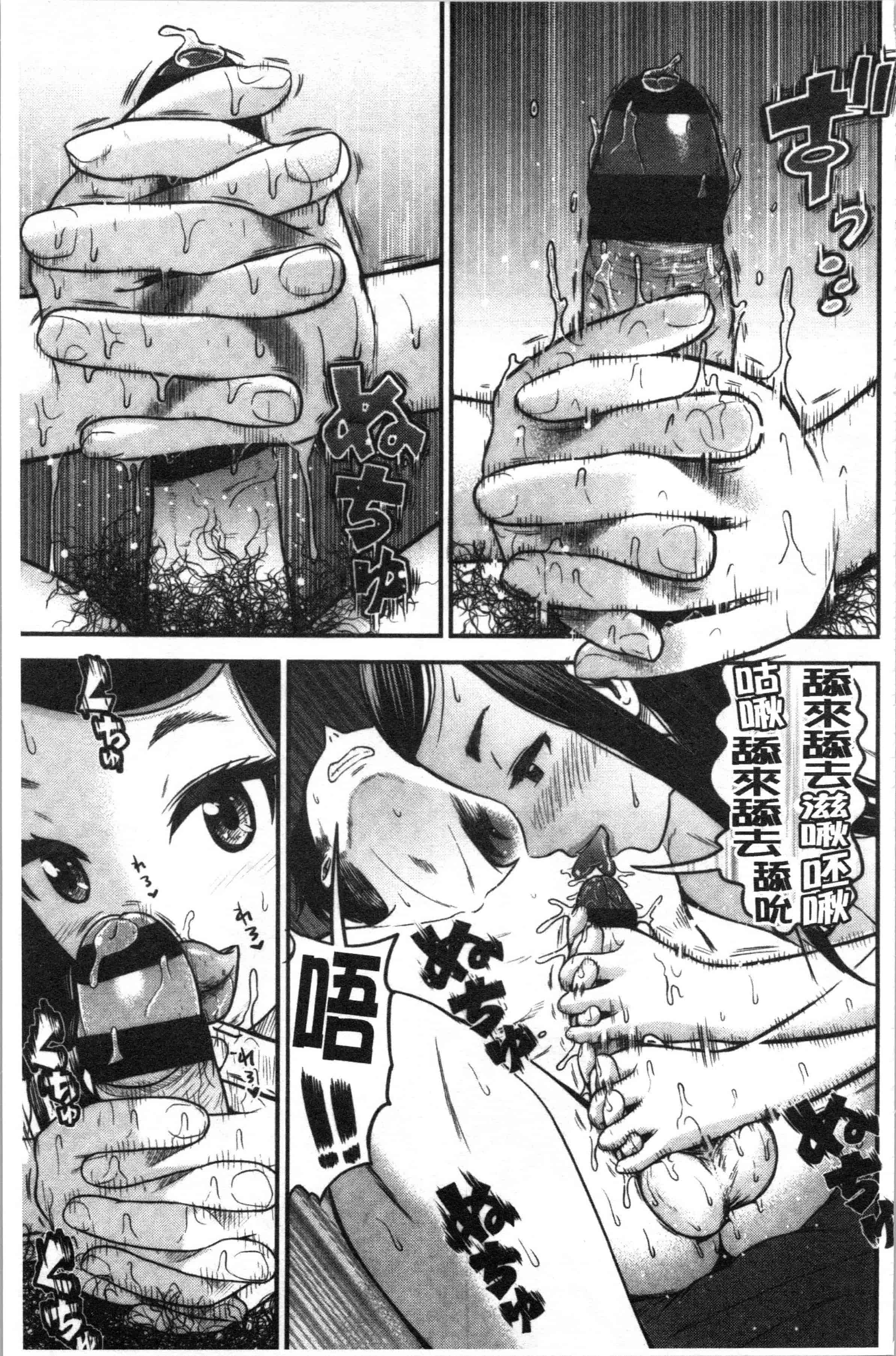 汉化版-[友野ヒロ] 正しい交尾のススメ [4K[S版]掃圖組]_第1集