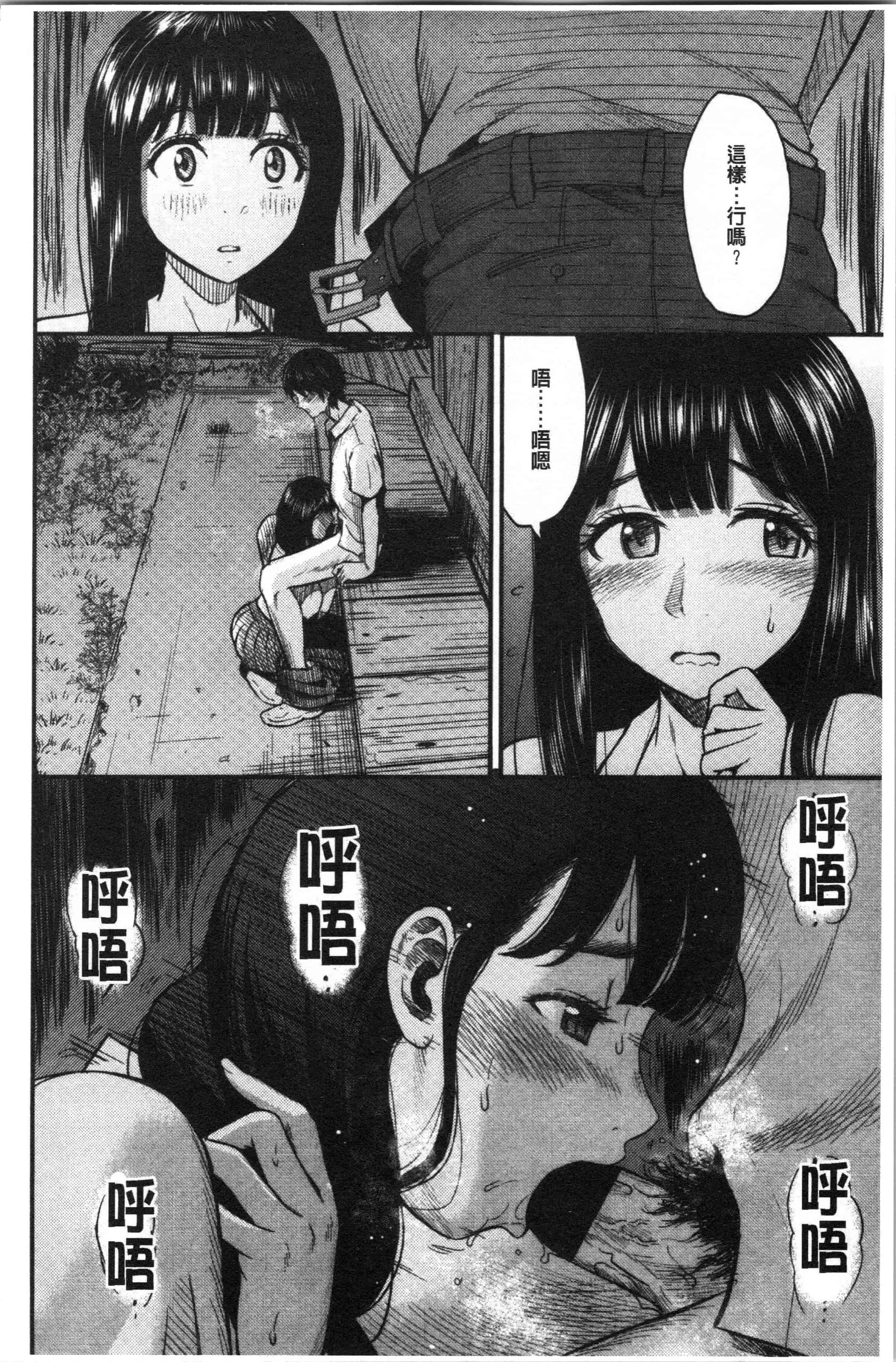 汉化版-[友野ヒロ] 正しい交尾のススメ [4K[S版]掃圖組]_第8集