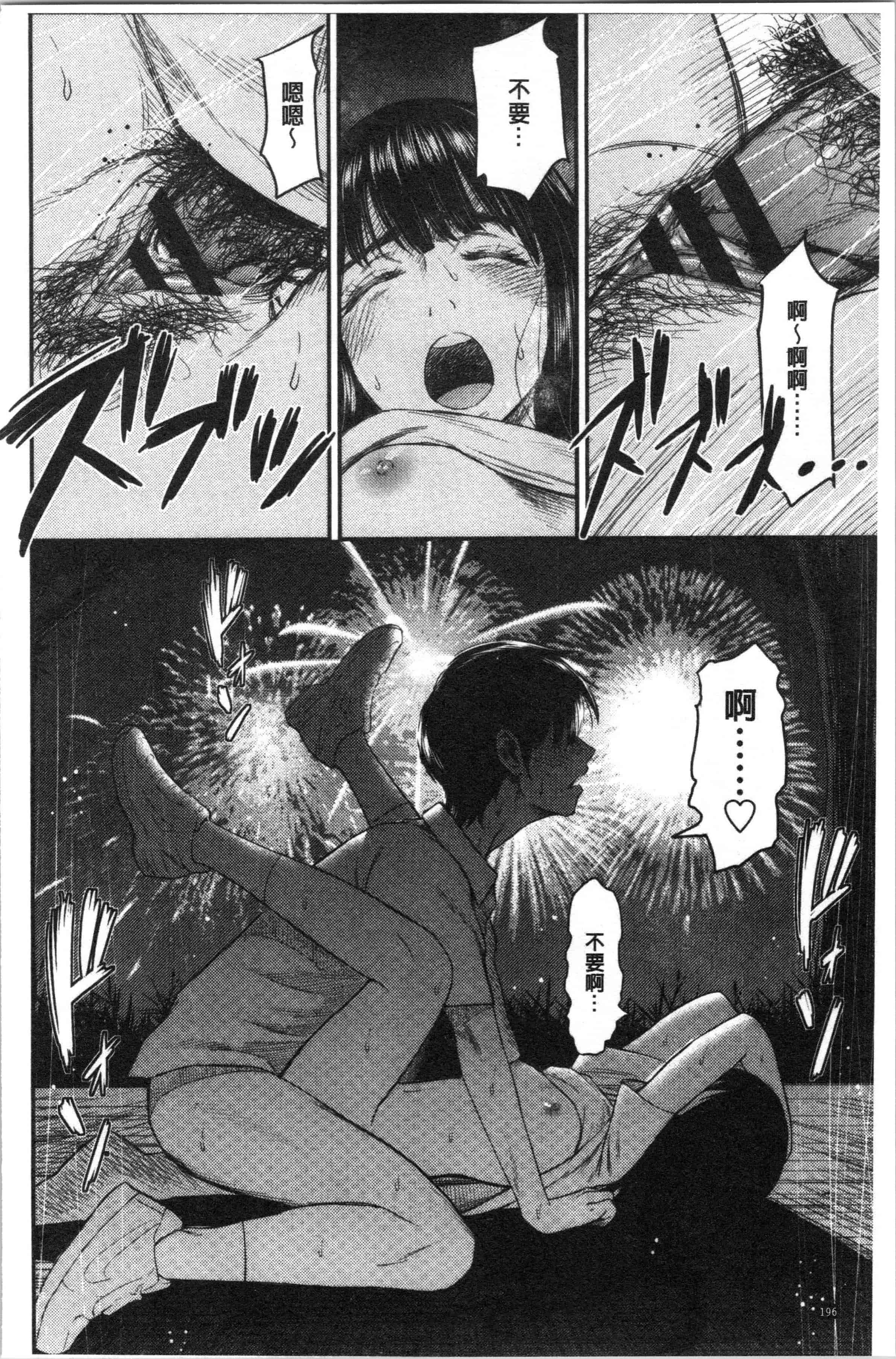 汉化版-[友野ヒロ] 正しい交尾のススメ [4K[S版]掃圖組]_第8集
