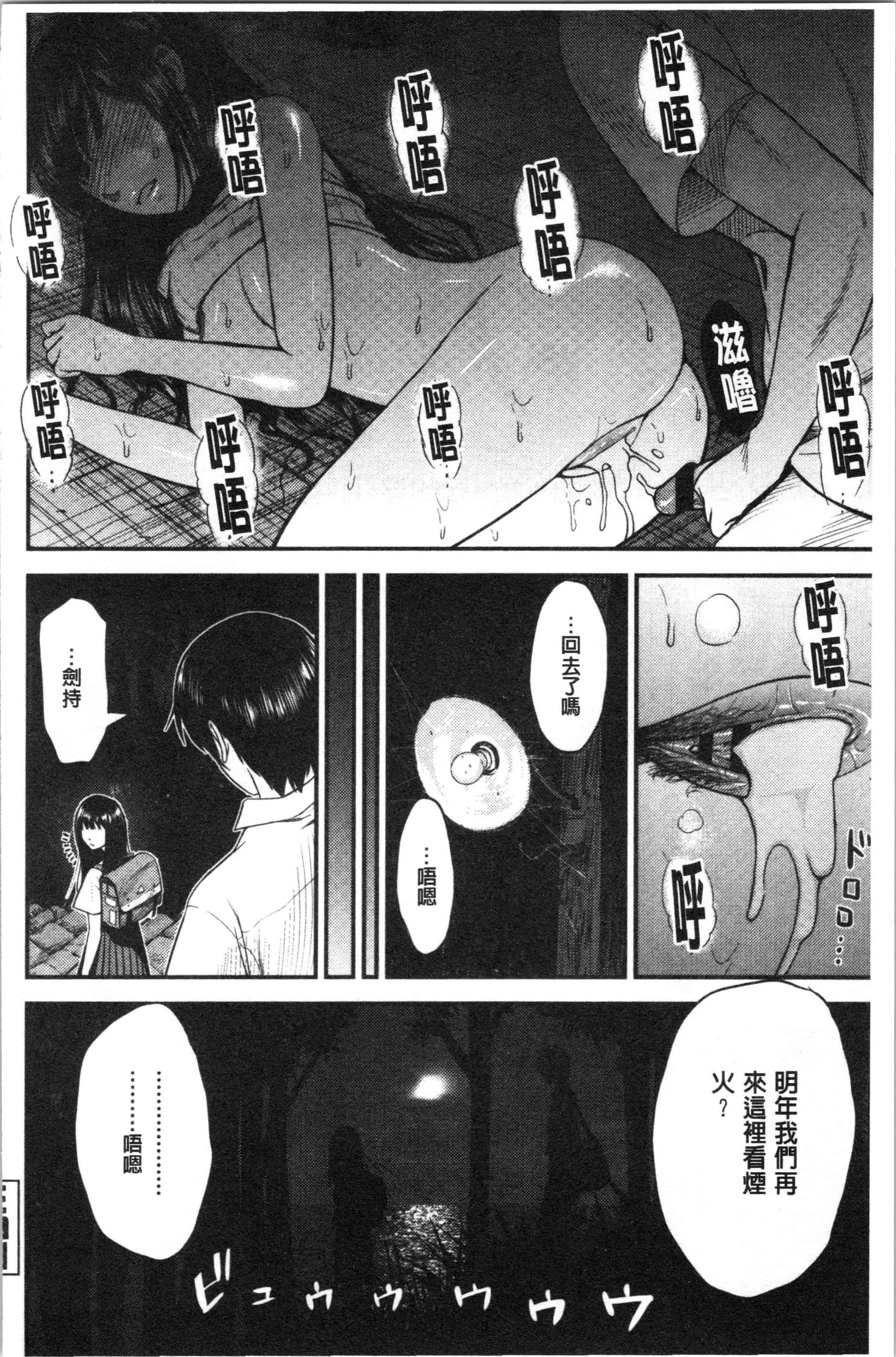 汉化版-[友野ヒロ] 正しい交尾のススメ [4K[S版]掃圖組]_第9集