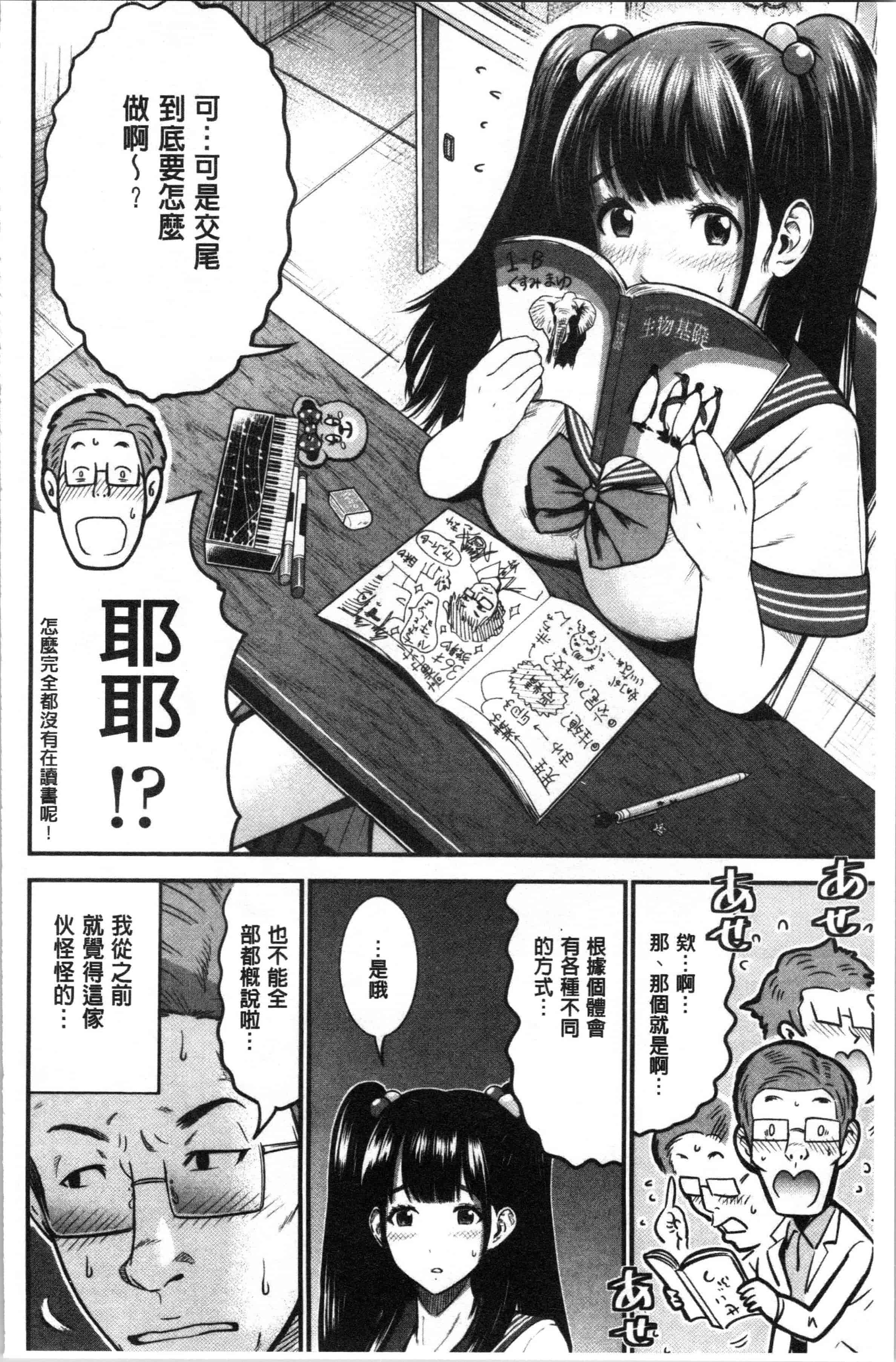 汉化版-[友野ヒロ] 正しい交尾のススメ [4K[S版]掃圖組]_第2集
