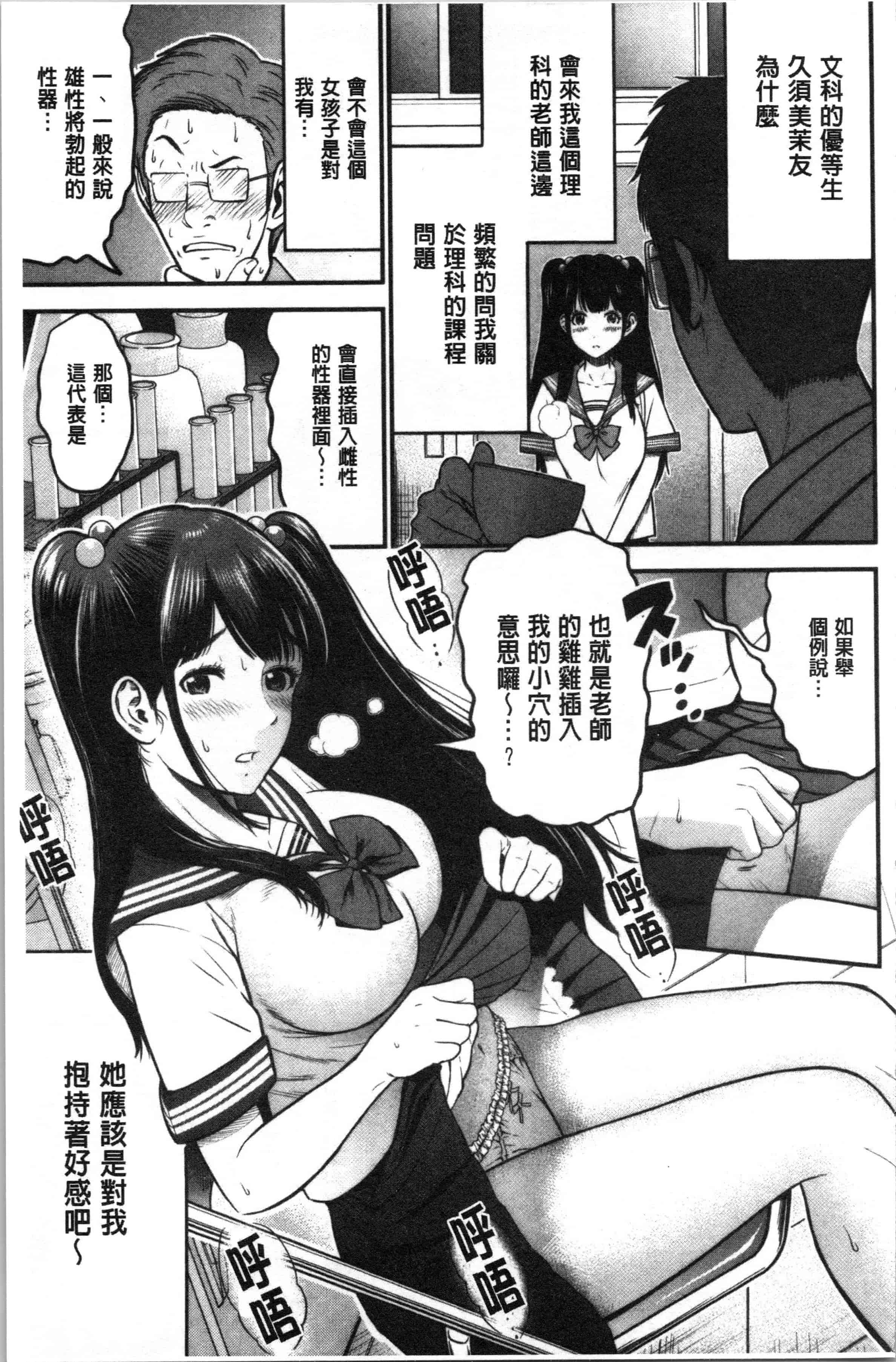 汉化版-[友野ヒロ] 正しい交尾のススメ [4K[S版]掃圖組]_第2集