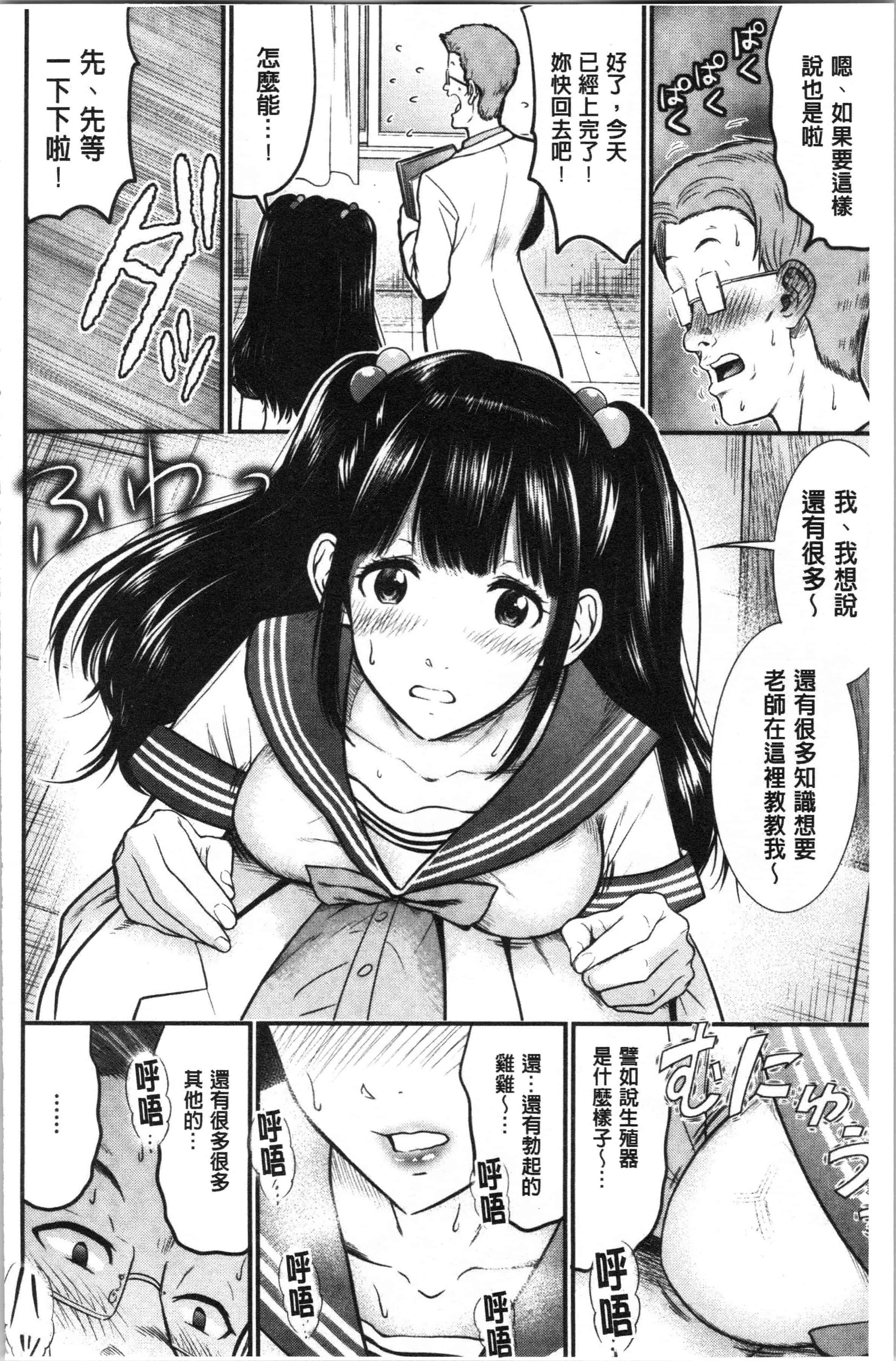 汉化版-[友野ヒロ] 正しい交尾のススメ [4K[S版]掃圖組]_第2集