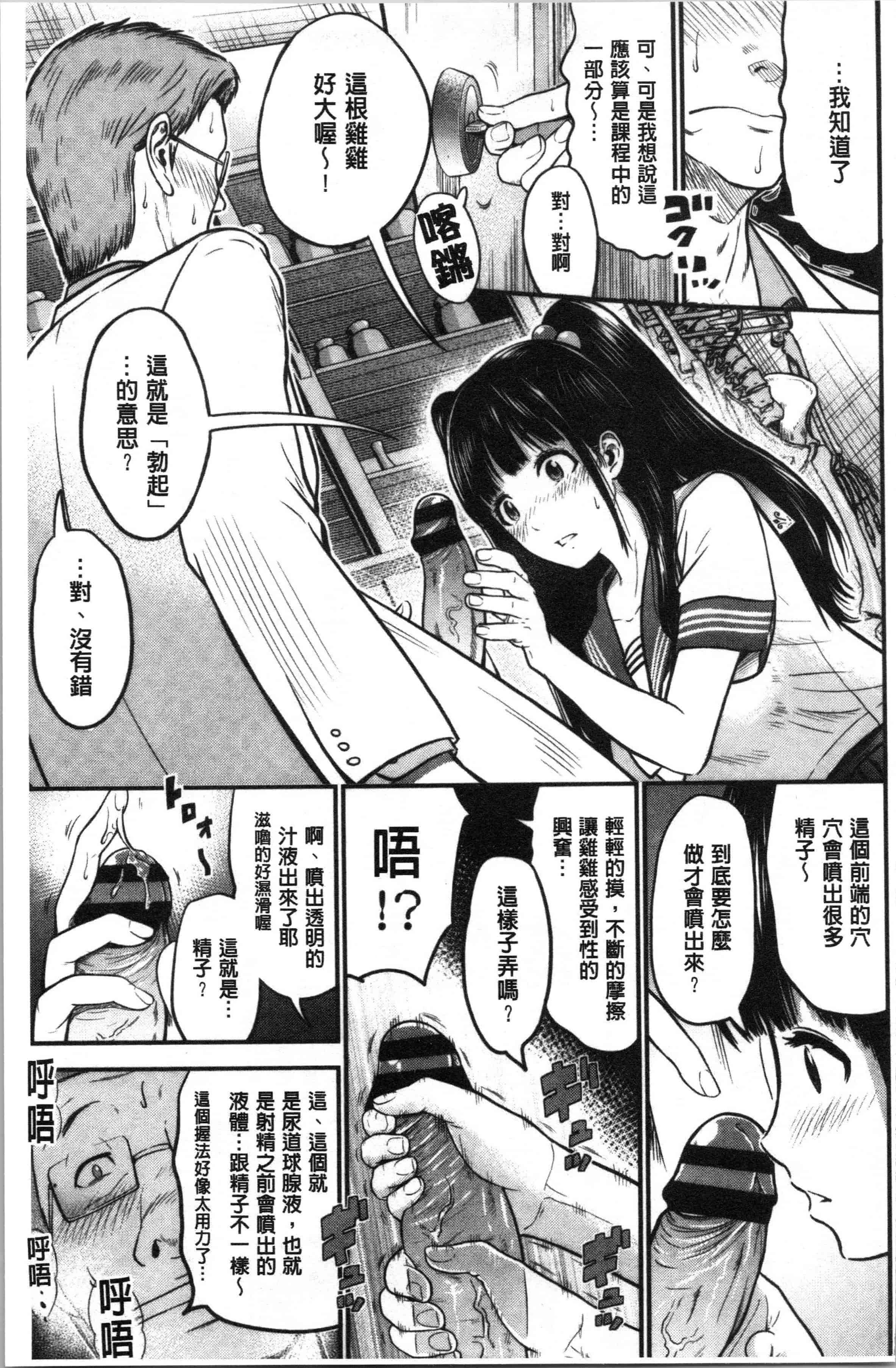 汉化版-[友野ヒロ] 正しい交尾のススメ [4K[S版]掃圖組]_第2集
