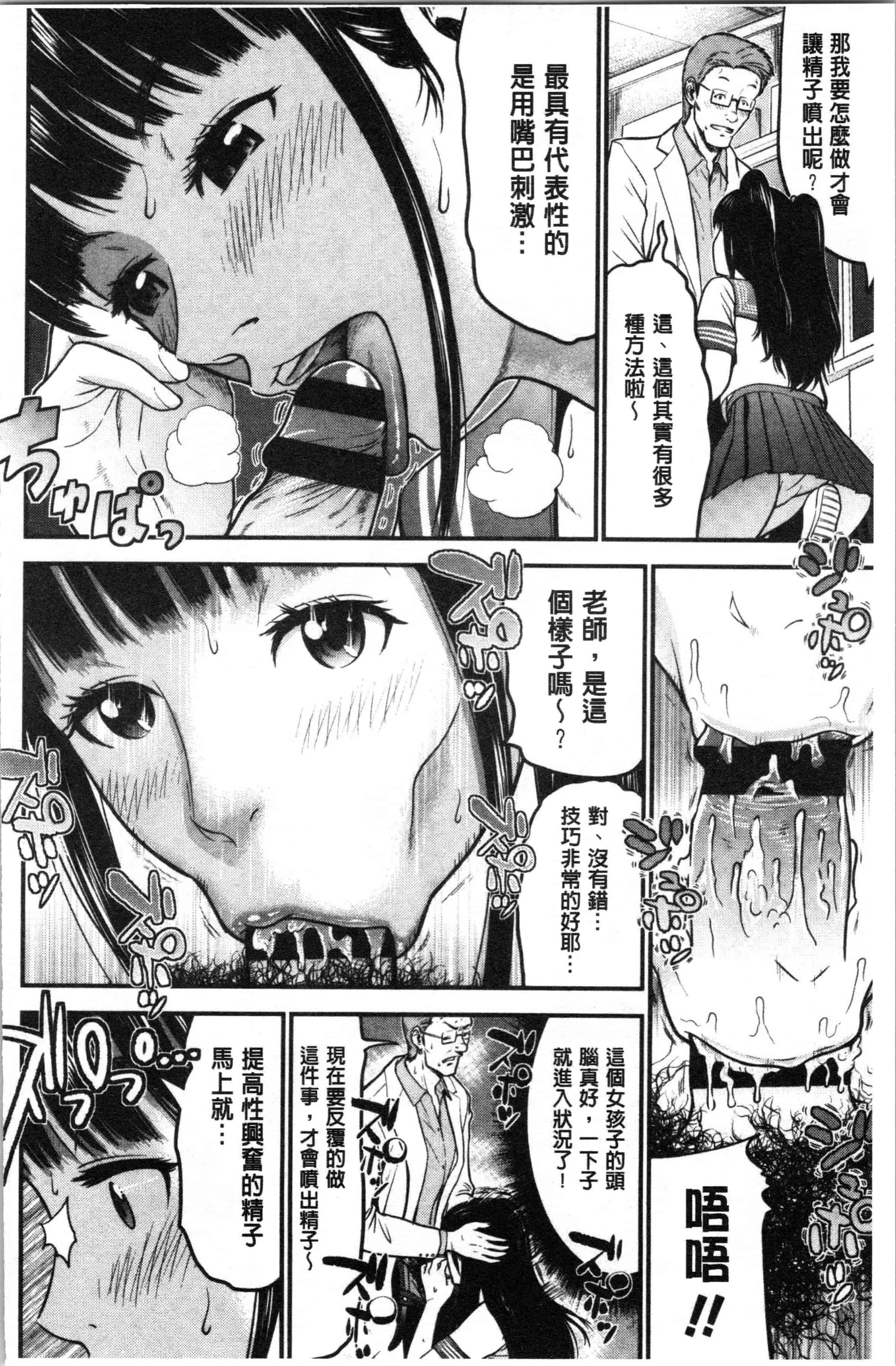 汉化版-[友野ヒロ] 正しい交尾のススメ [4K[S版]掃圖組]_第2集