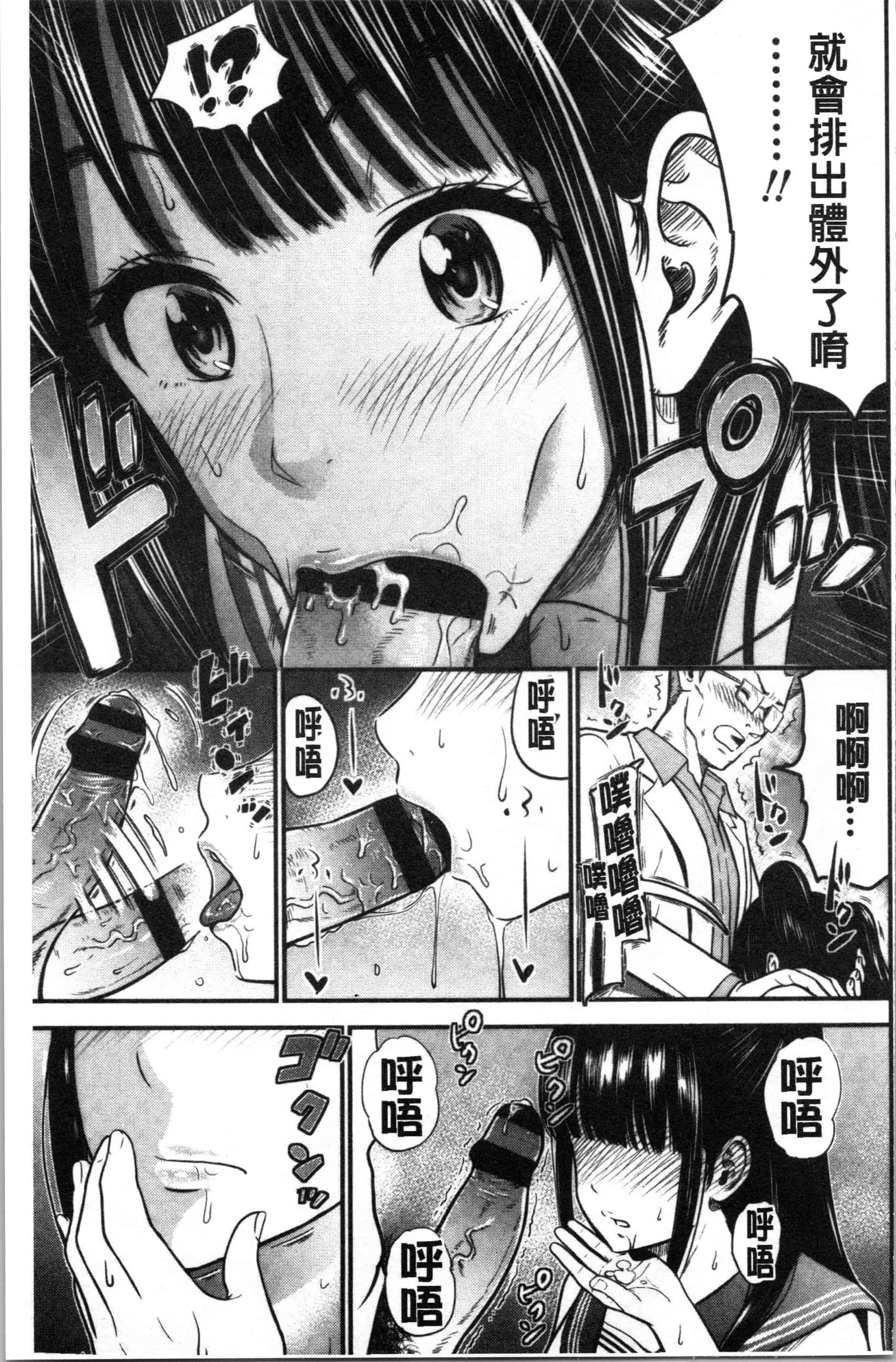 汉化版-[友野ヒロ] 正しい交尾のススメ [4K[S版]掃圖組]_第2集