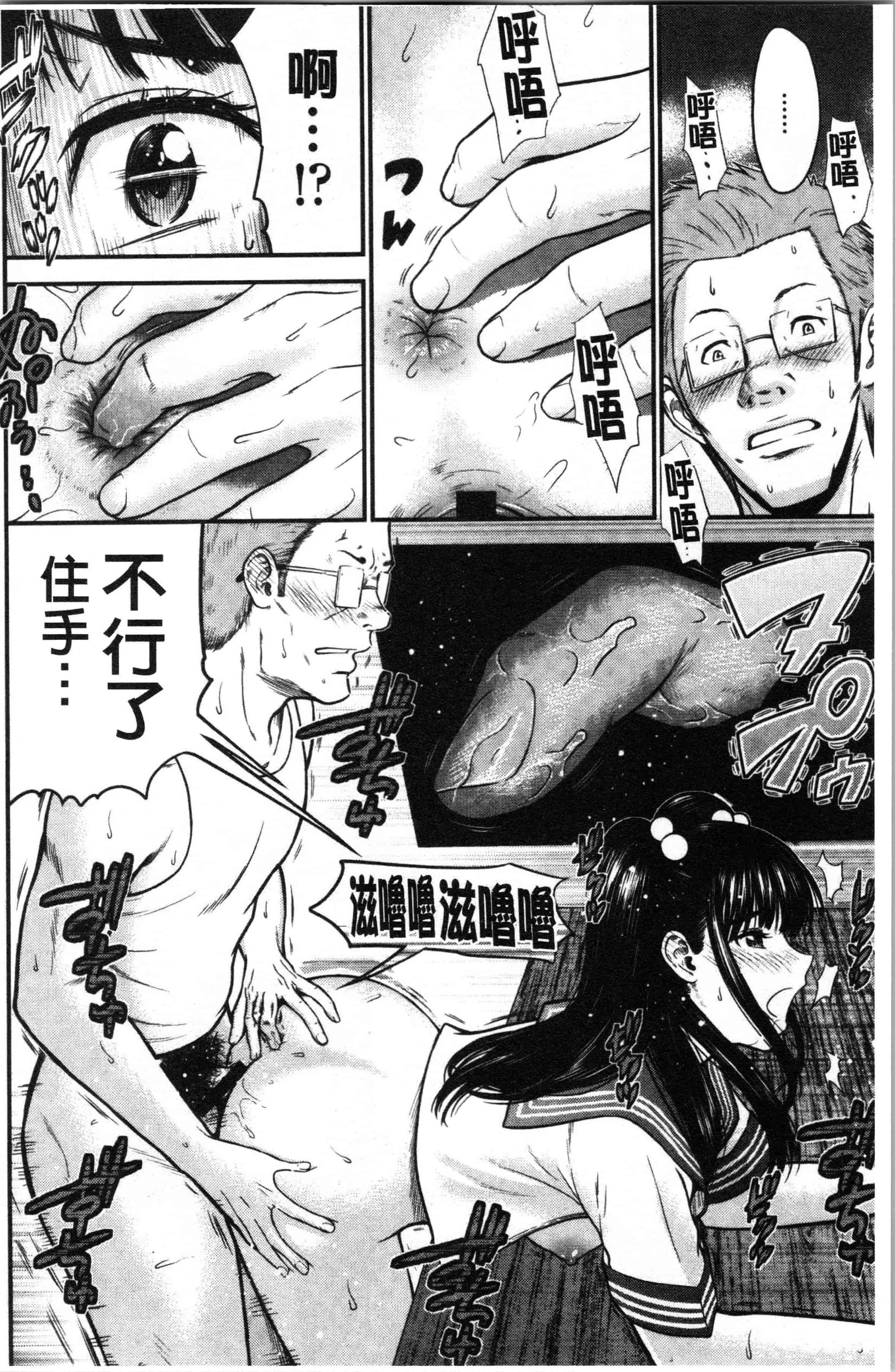 汉化版-[友野ヒロ] 正しい交尾のススメ [4K[S版]掃圖組]_第2集