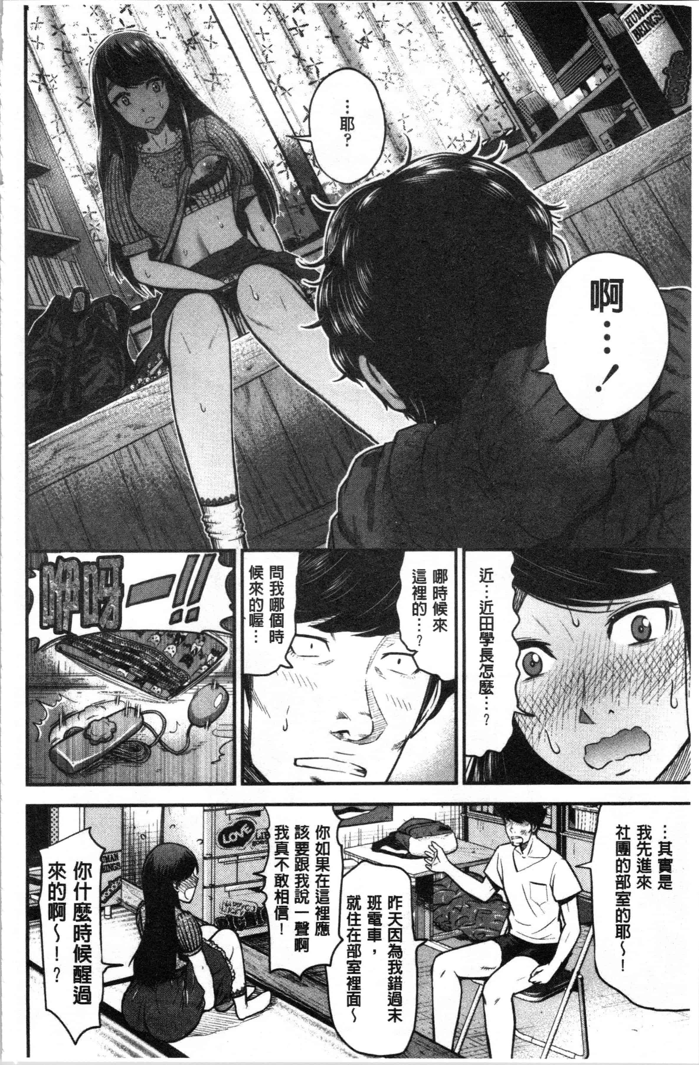 汉化版-[友野ヒロ] 正しい交尾のススメ [4K[S版]掃圖組]_第2集