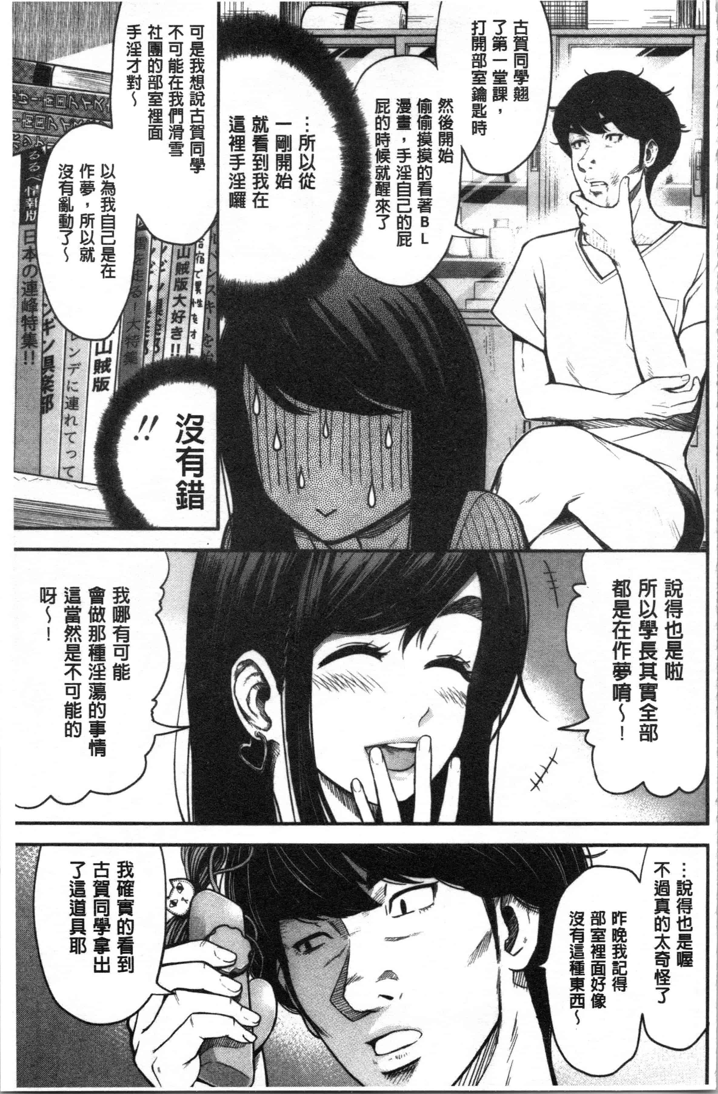 汉化版-[友野ヒロ] 正しい交尾のススメ [4K[S版]掃圖組]_第3集