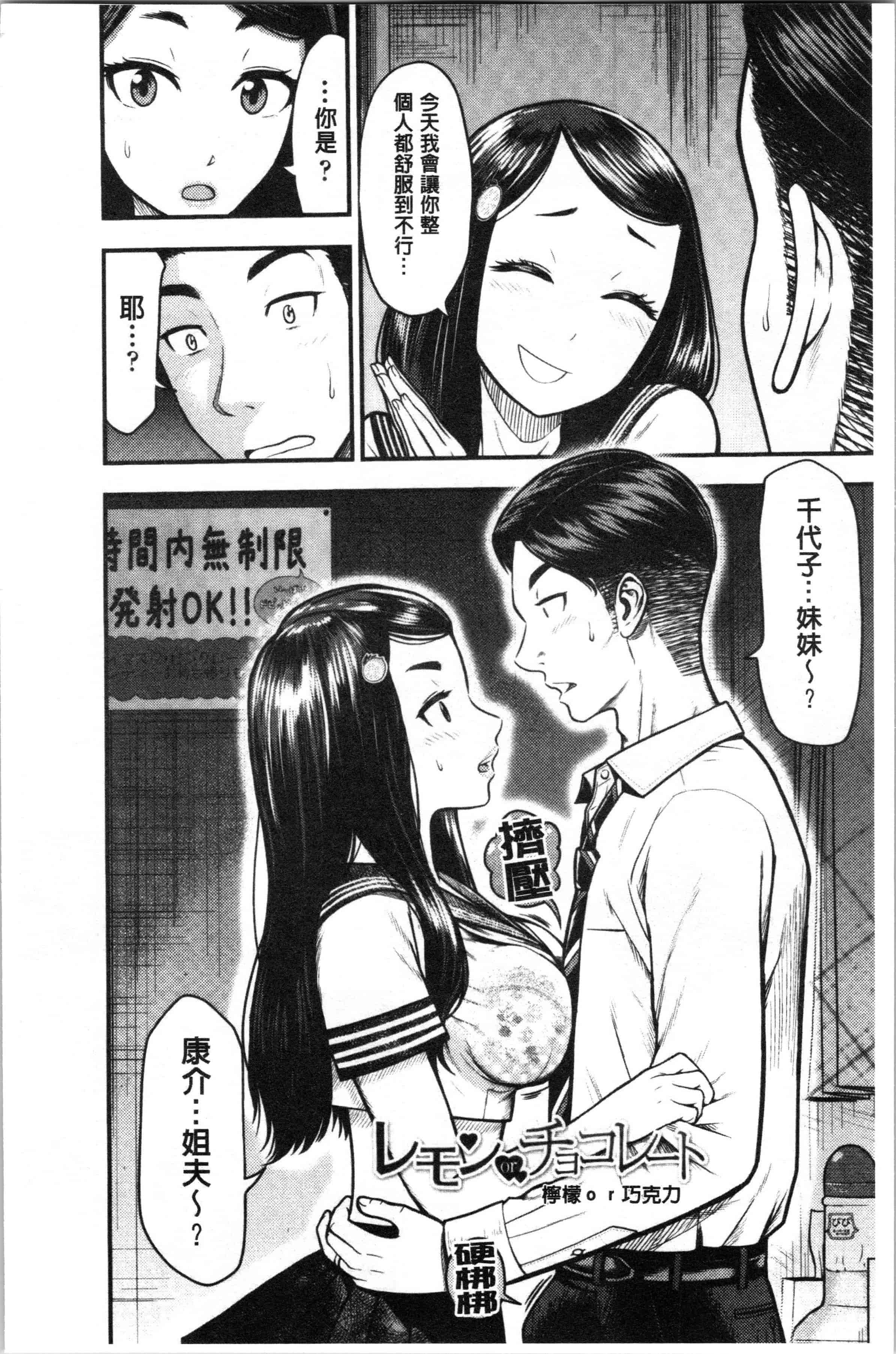 汉化版-[友野ヒロ] 正しい交尾のススメ [4K[S版]掃圖組]_第1集