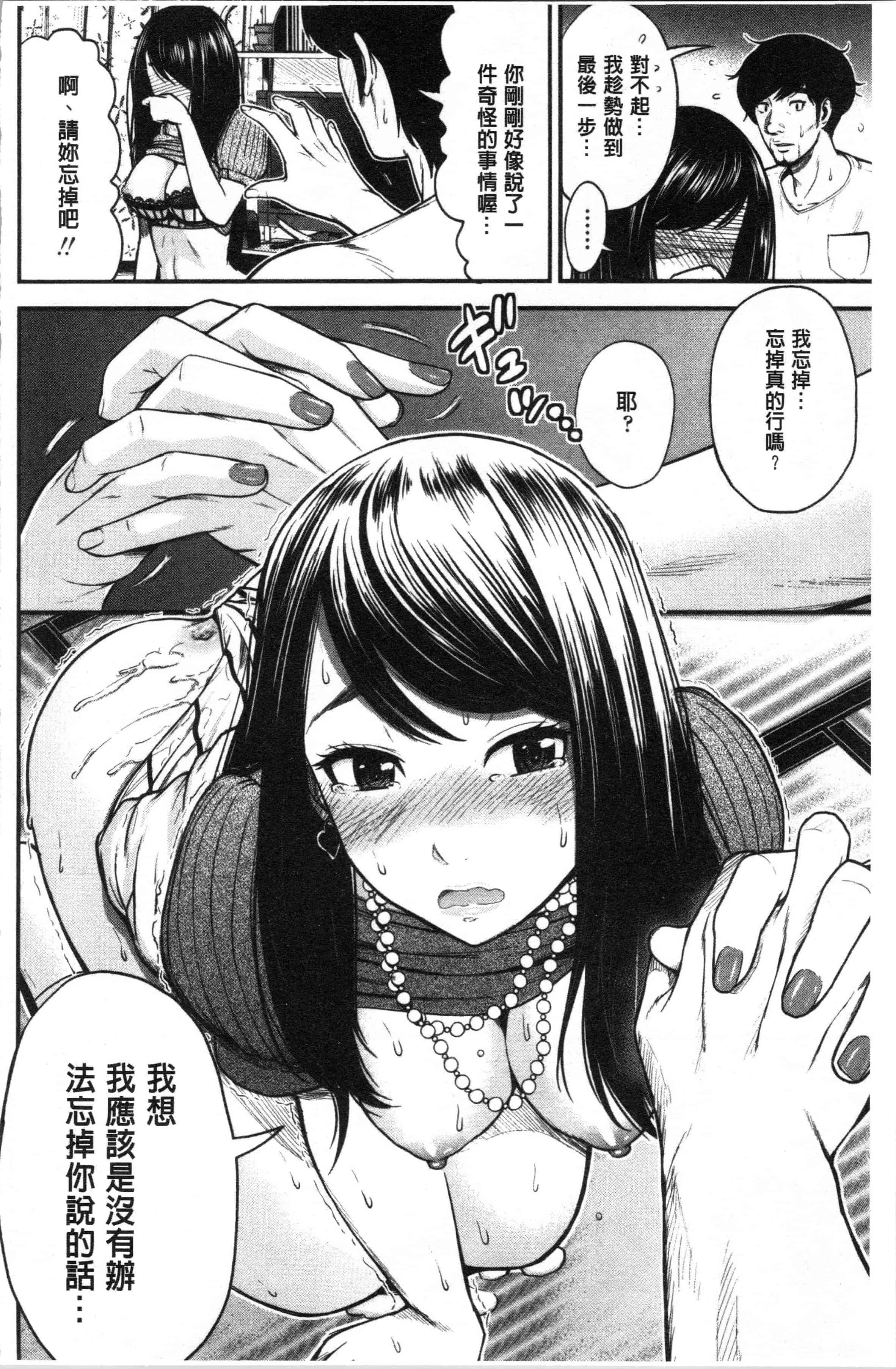 汉化版-[友野ヒロ] 正しい交尾のススメ [4K[S版]掃圖組]_第3集