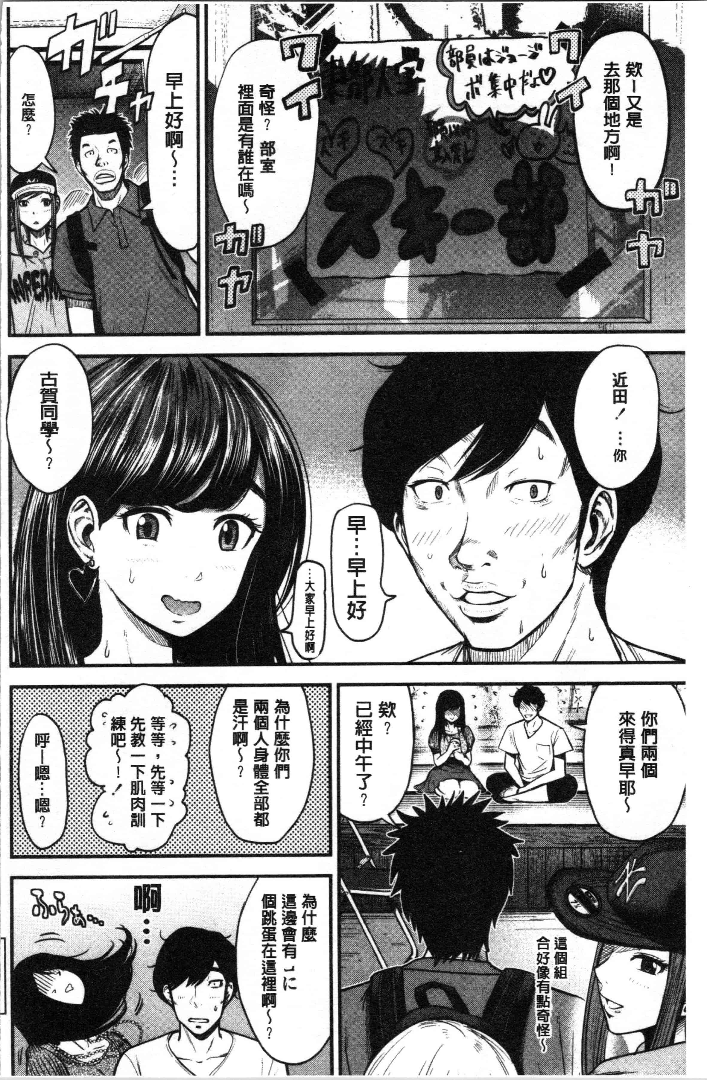 汉化版-[友野ヒロ] 正しい交尾のススメ [4K[S版]掃圖組]_第3集