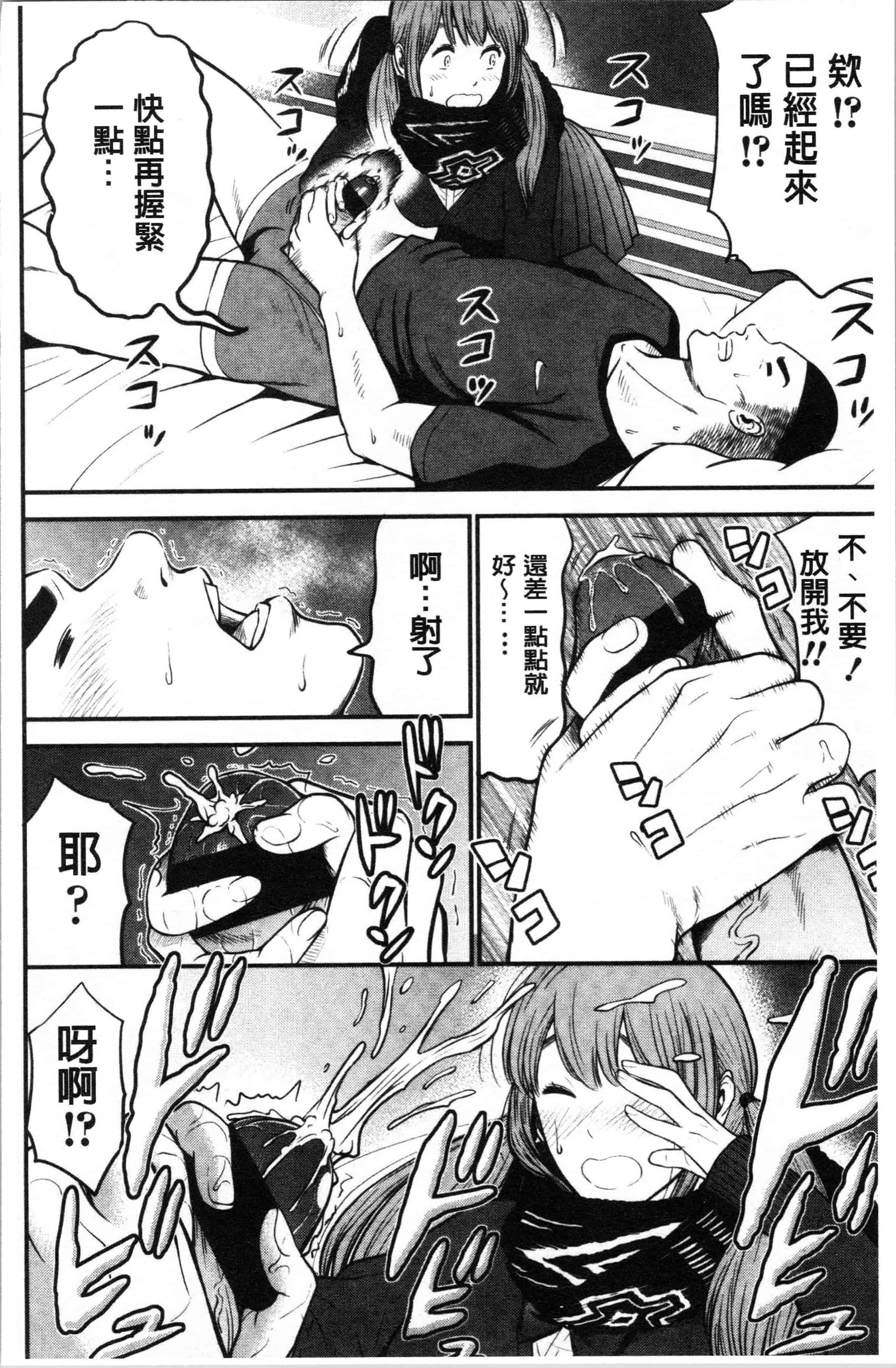 汉化版-[友野ヒロ] 正しい交尾のススメ [4K[S版]掃圖組]_第3集