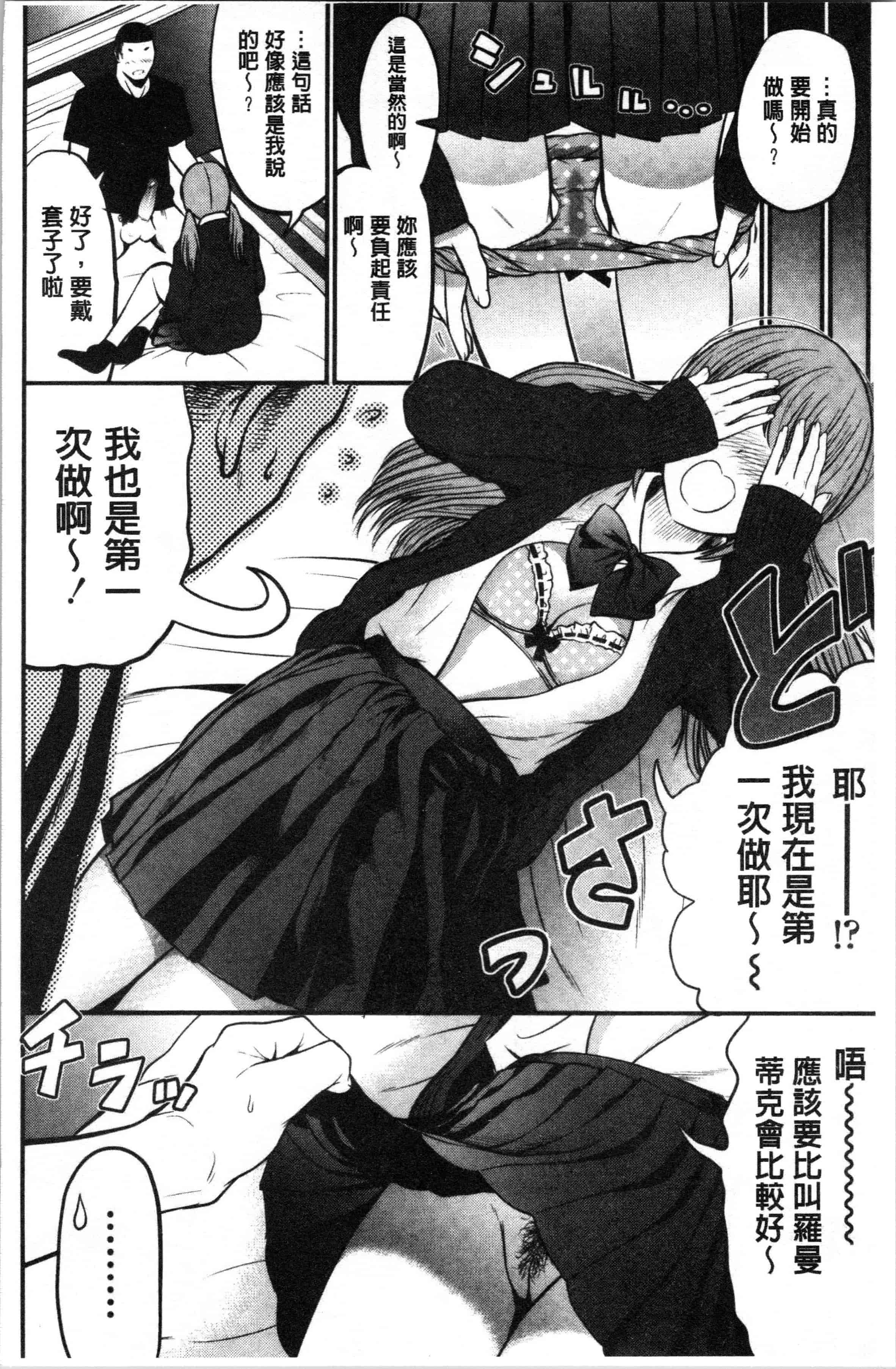 汉化版-[友野ヒロ] 正しい交尾のススメ [4K[S版]掃圖組]_第3集