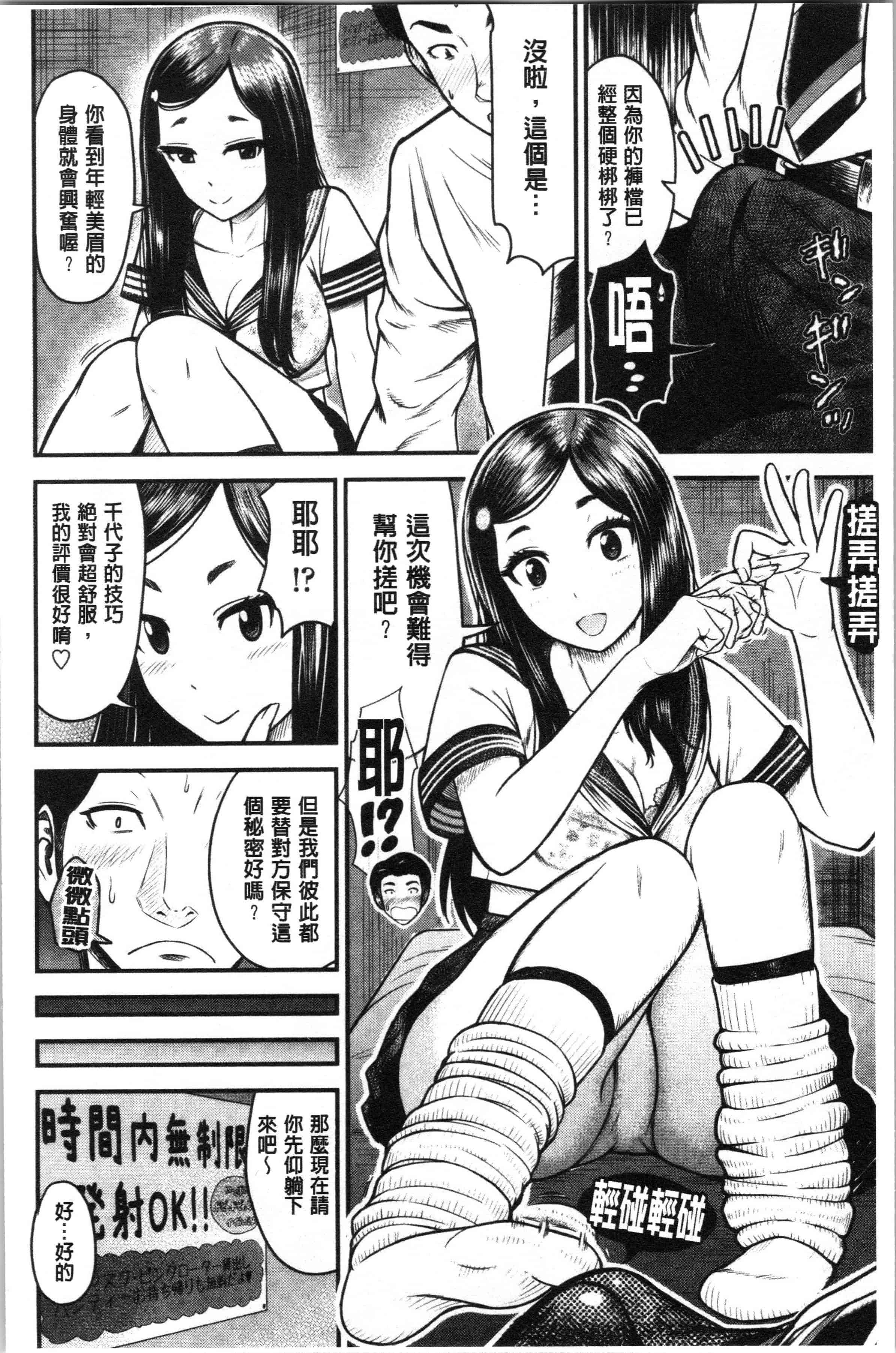 汉化版-[友野ヒロ] 正しい交尾のススメ [4K[S版]掃圖組]_第1集