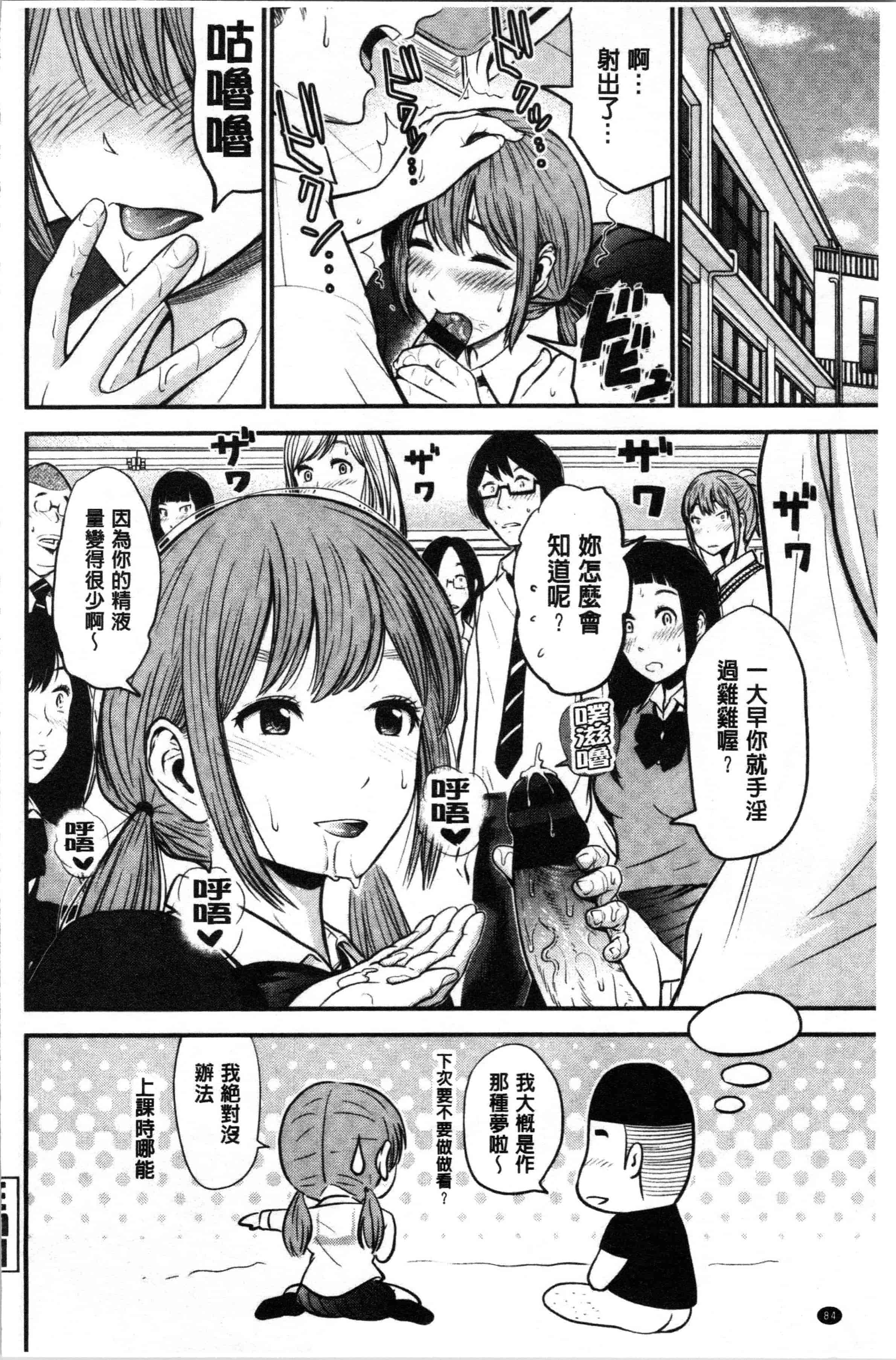 汉化版-[友野ヒロ] 正しい交尾のススメ [4K[S版]掃圖組]_第4集
