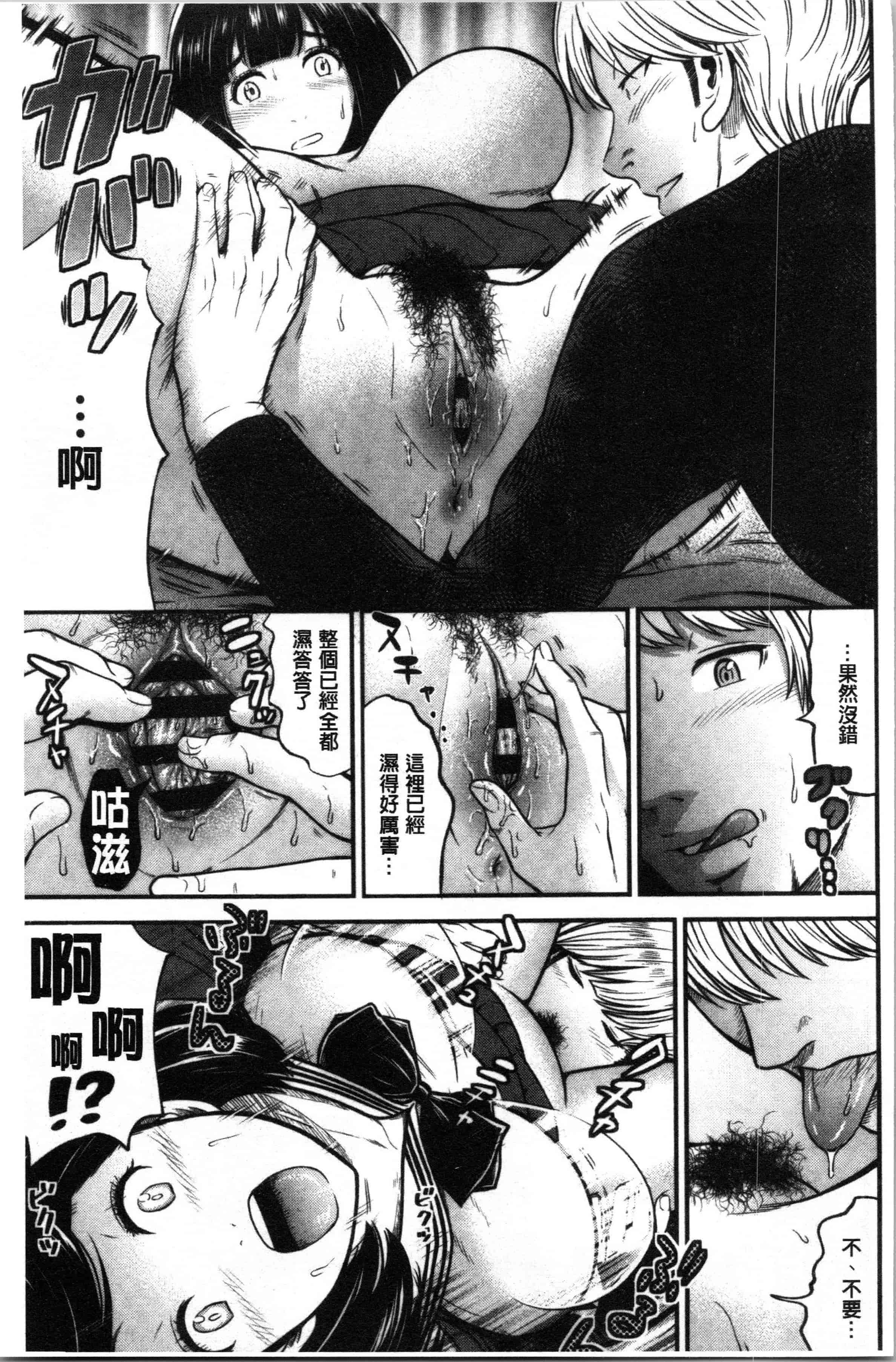 汉化版-[友野ヒロ] 正しい交尾のススメ [4K[S版]掃圖組]_第4集