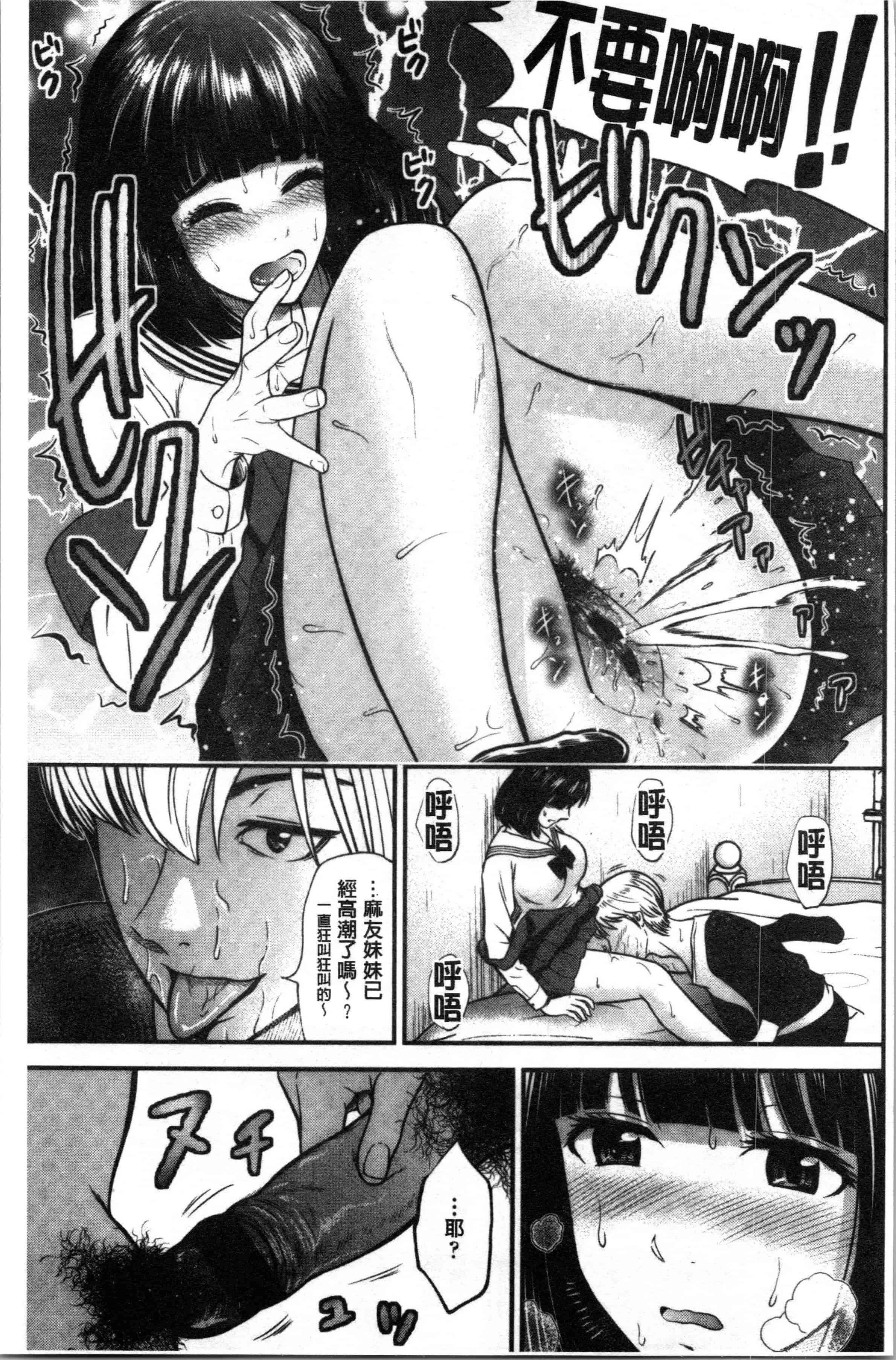 汉化版-[友野ヒロ] 正しい交尾のススメ [4K[S版]掃圖組]_第4集