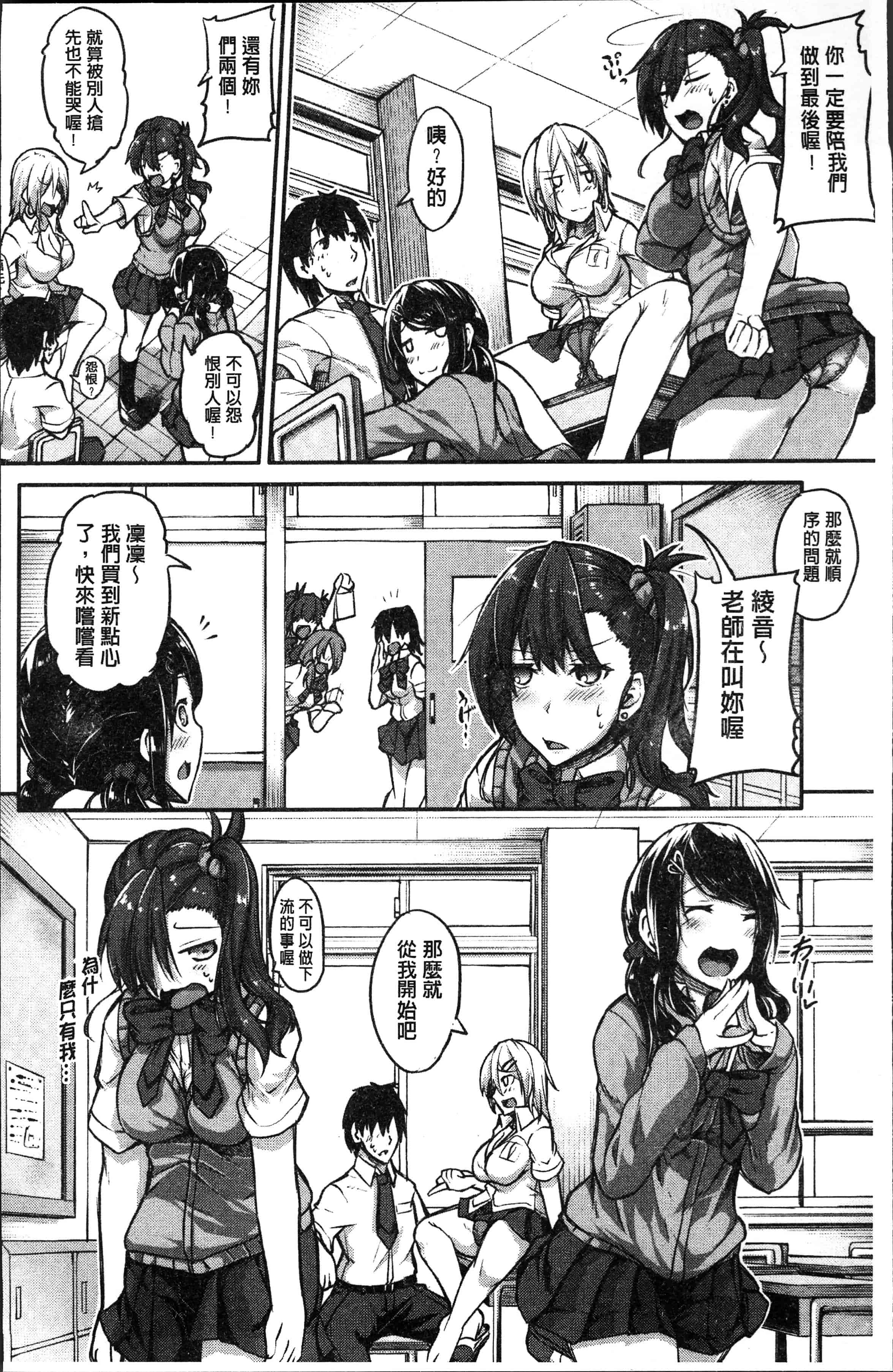 汉化版-[双葉八重] 淫汁だく女子校生 [4K[S版]掃圖組]_第1集