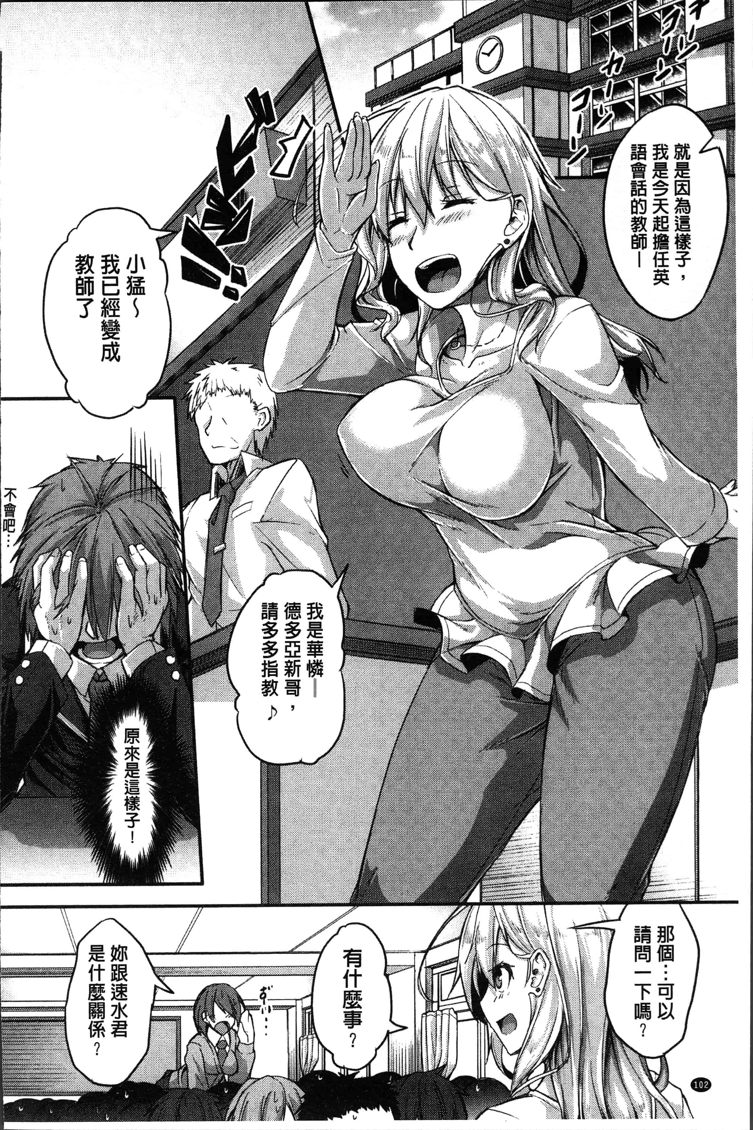 汉化版-[双葉八重] 淫汁だく女子校生 [4K[S版]掃圖組]_第5集