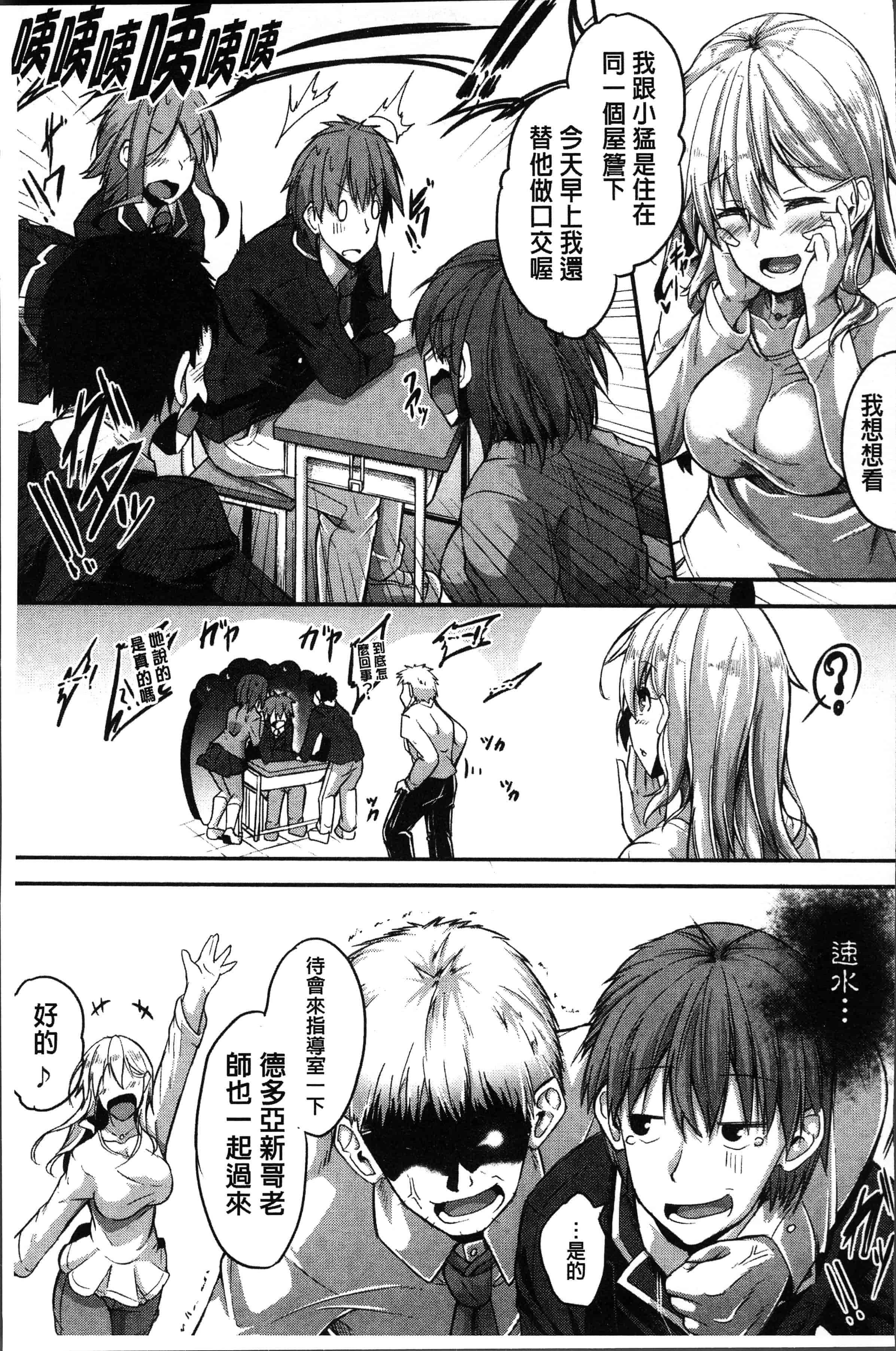 汉化版-[双葉八重] 淫汁だく女子校生 [4K[S版]掃圖組]_第5集