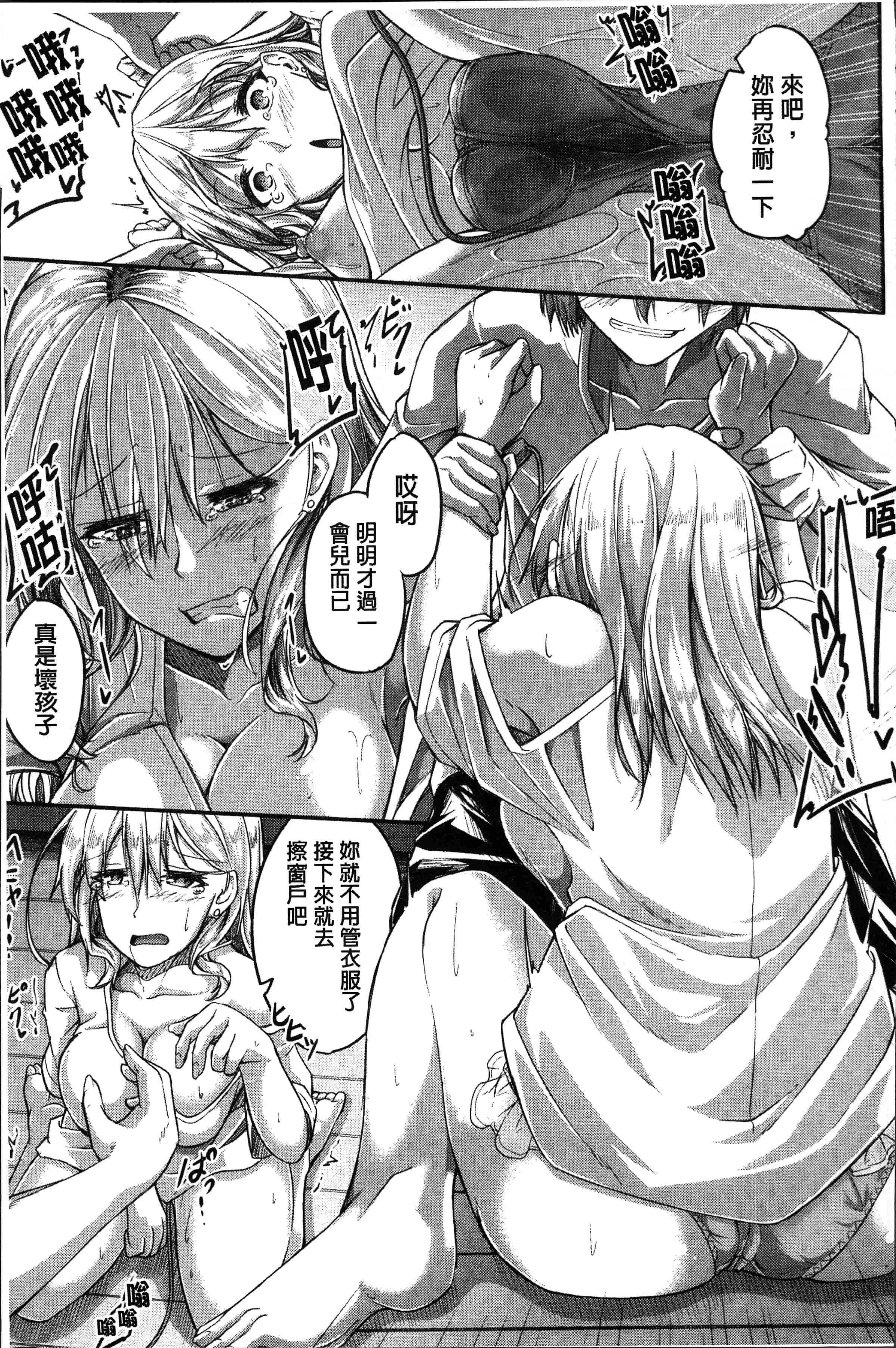 汉化版-[双葉八重] 淫汁だく女子校生 [4K[S版]掃圖組]_第5集