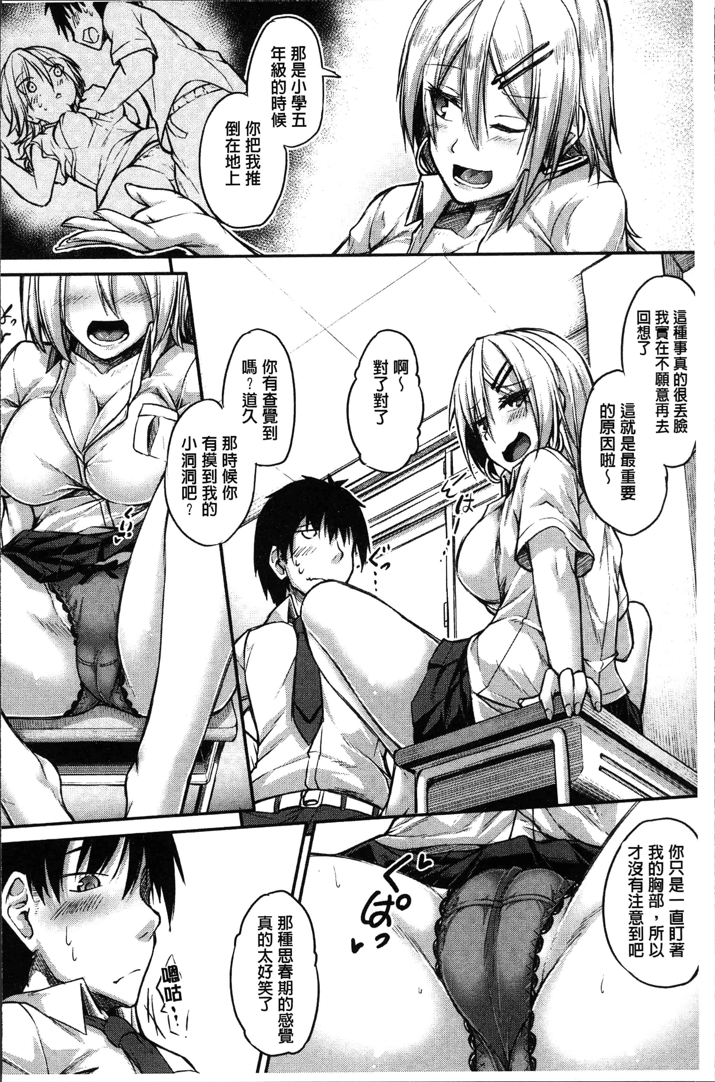 汉化版-[双葉八重] 淫汁だく女子校生 [4K[S版]掃圖組]_第1集
