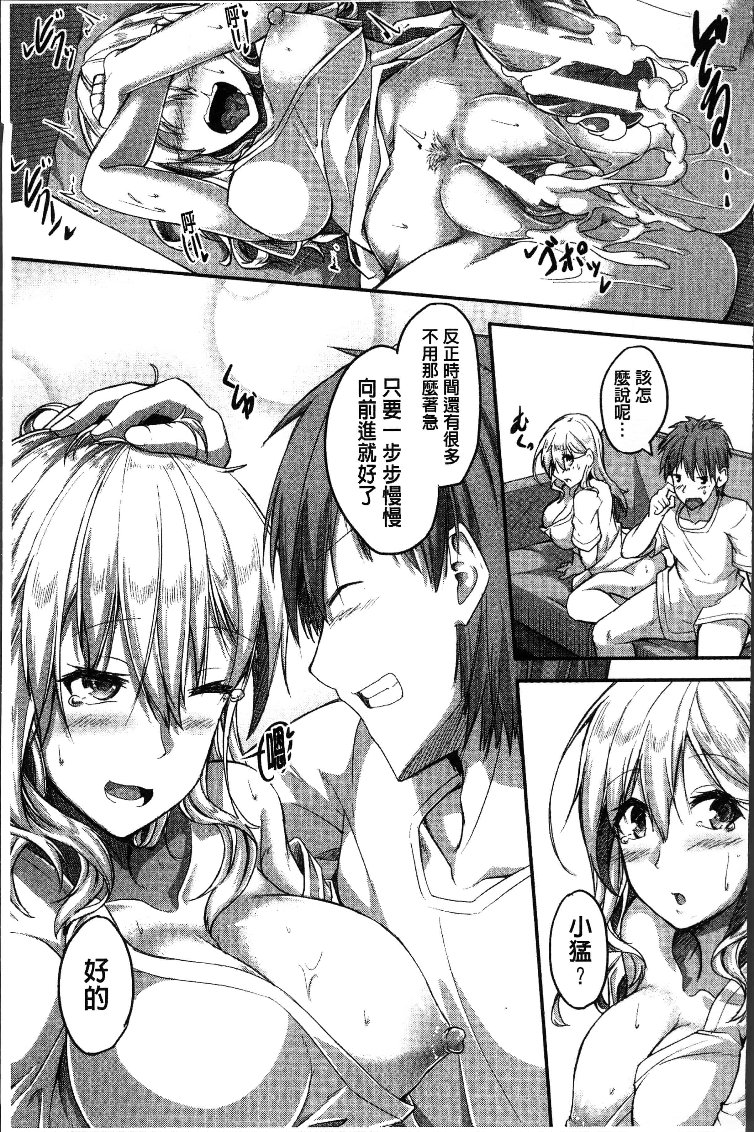 汉化版-[双葉八重] 淫汁だく女子校生 [4K[S版]掃圖組]_第6集