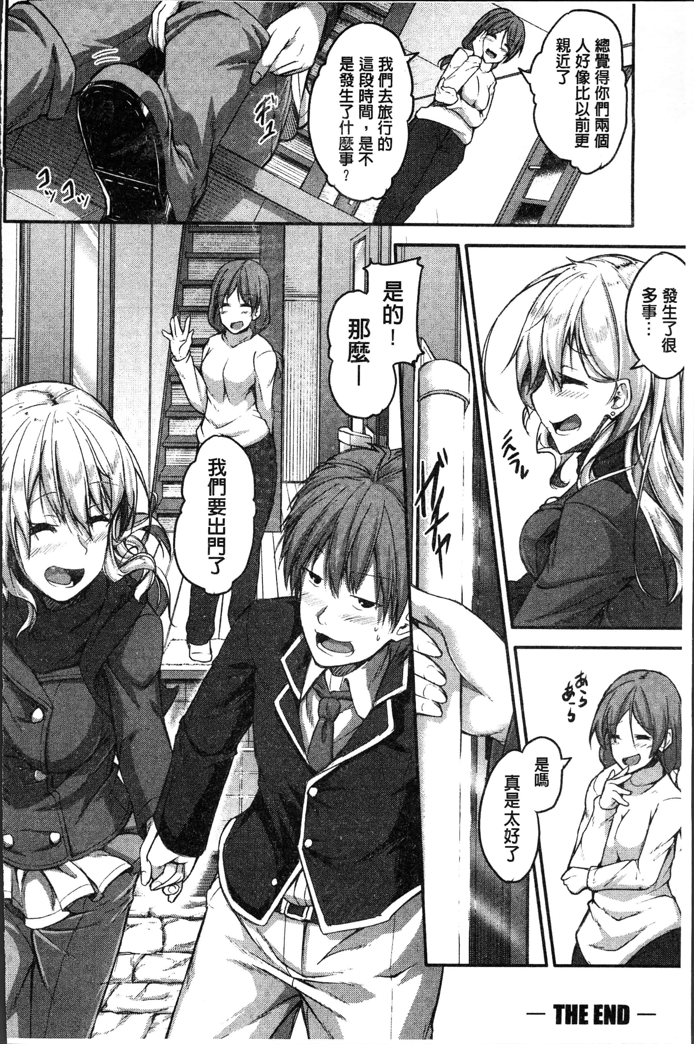 汉化版-[双葉八重] 淫汁だく女子校生 [4K[S版]掃圖組]_第6集