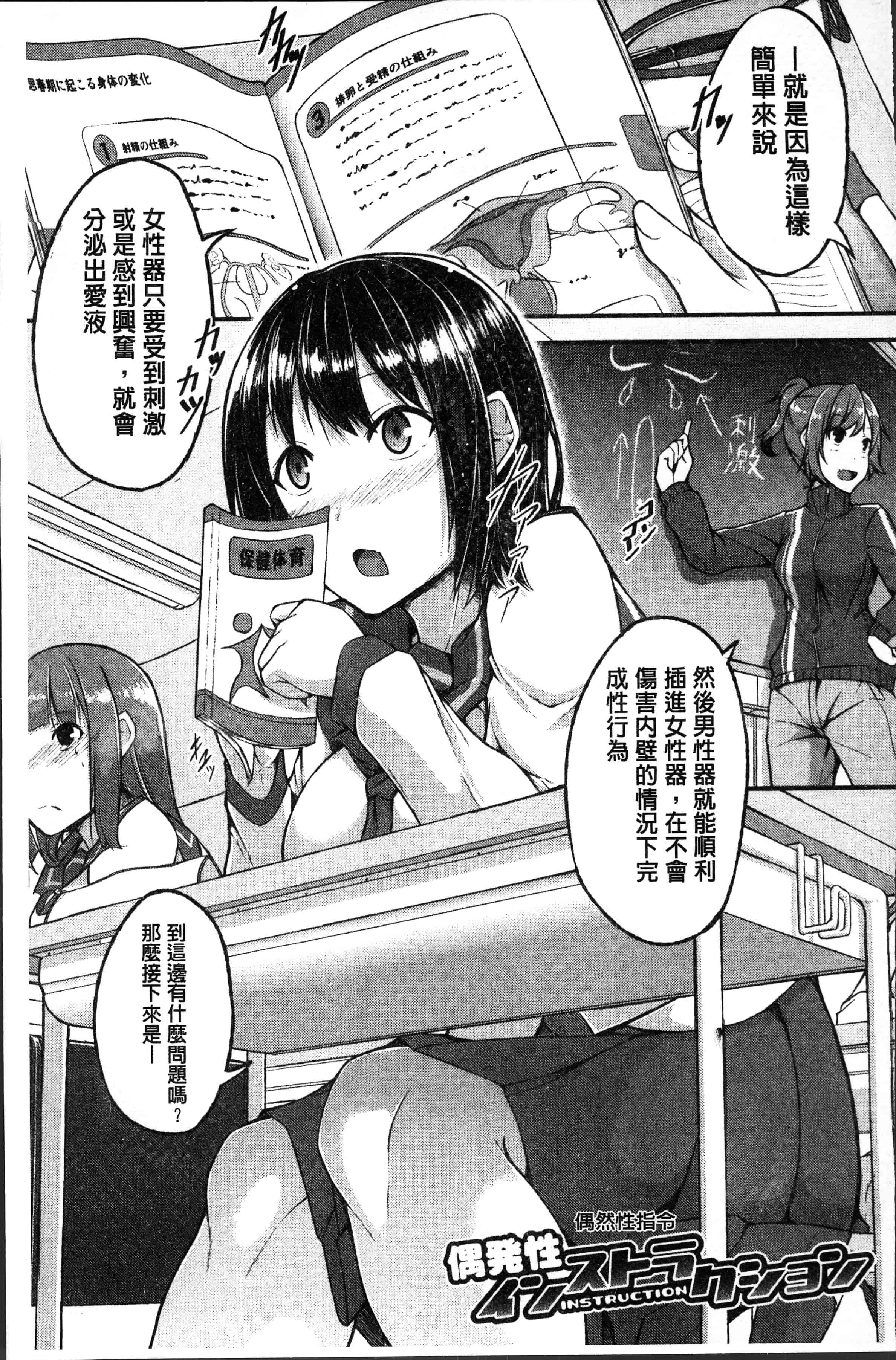 汉化版-[双葉八重] 淫汁だく女子校生 [4K[S版]掃圖組]_第6集