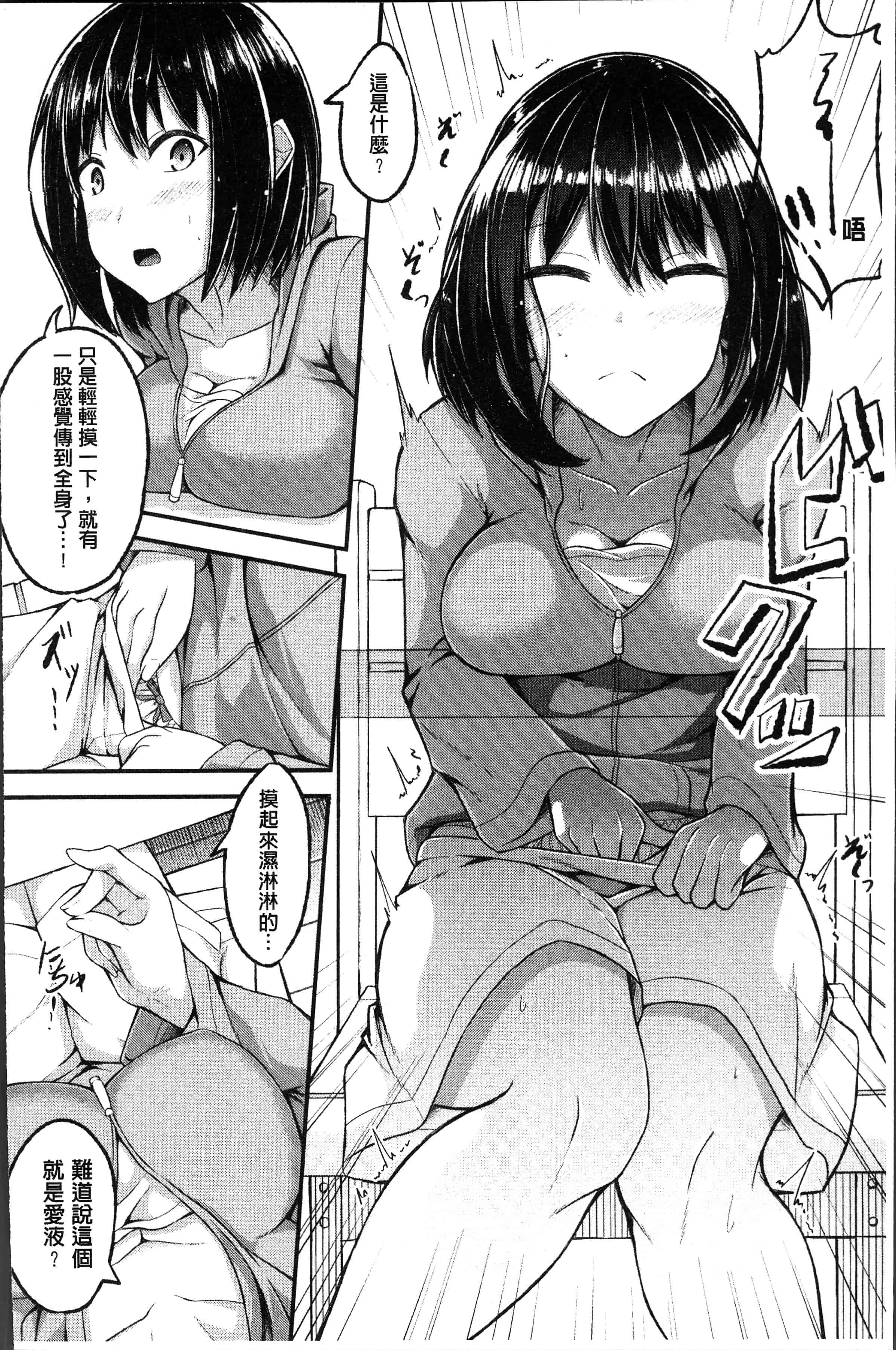 汉化版-[双葉八重] 淫汁だく女子校生 [4K[S版]掃圖組]_第6集